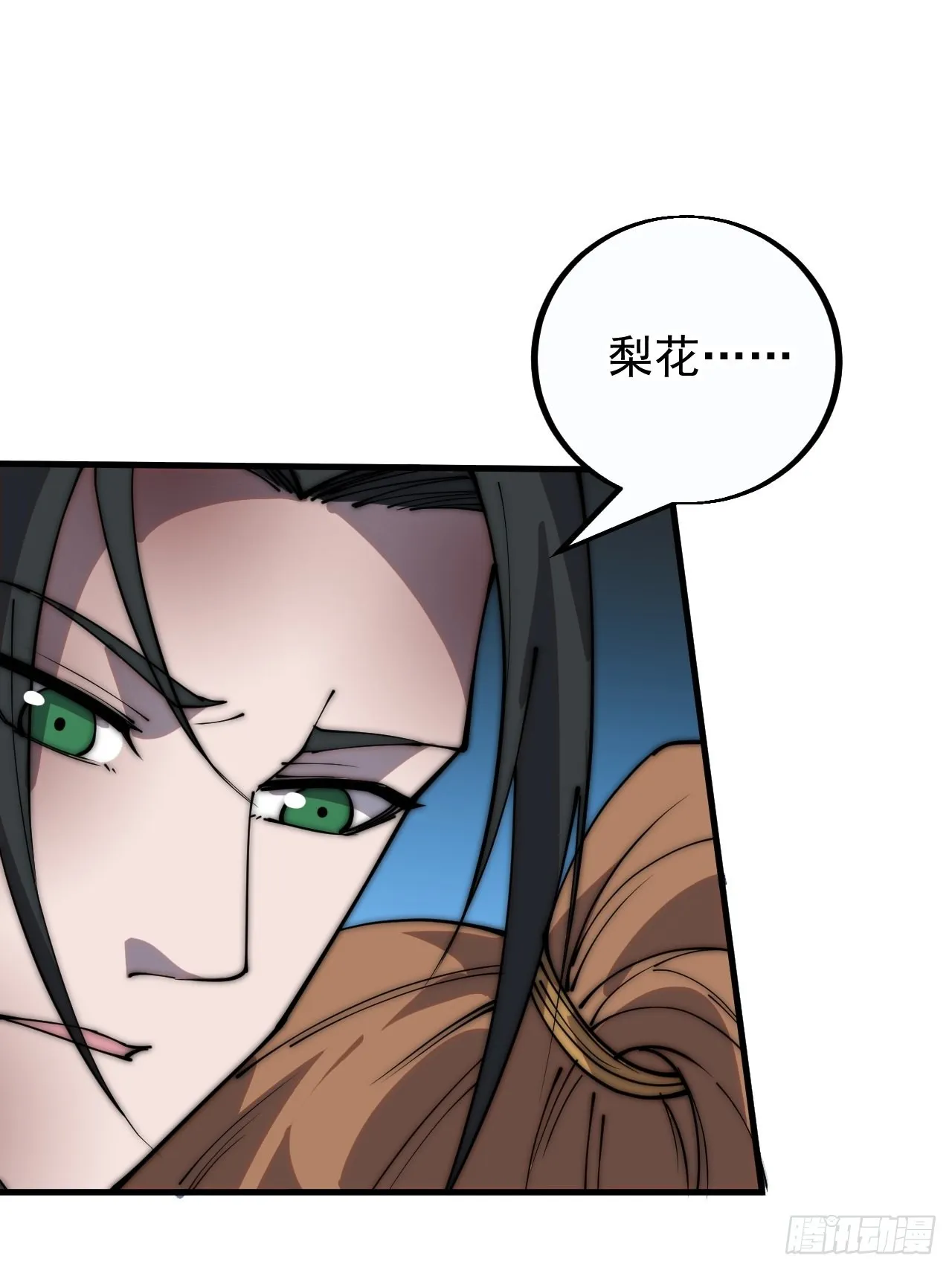 第三百九十五话：绝世恶人战败！ 第53页