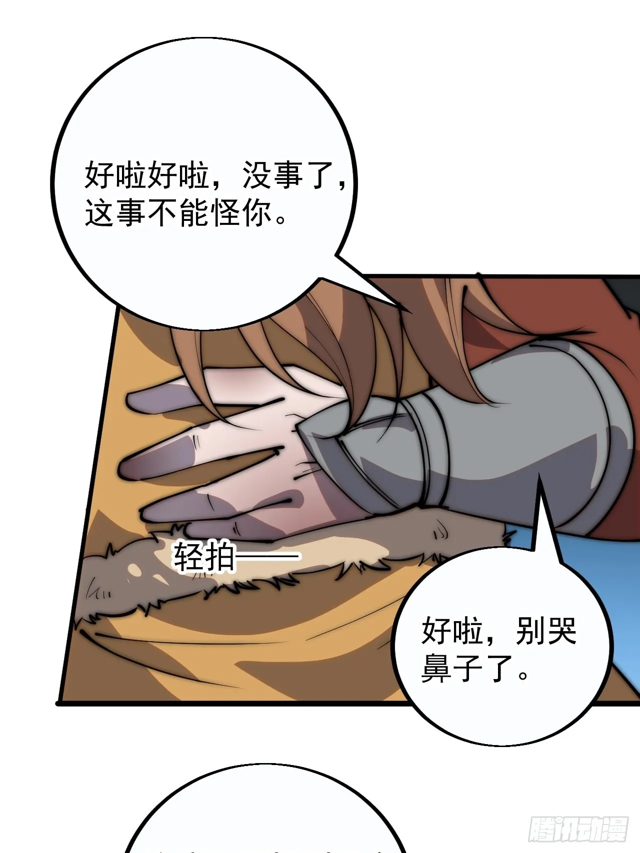 第三百九十五话：绝世恶人战败！ 第54页