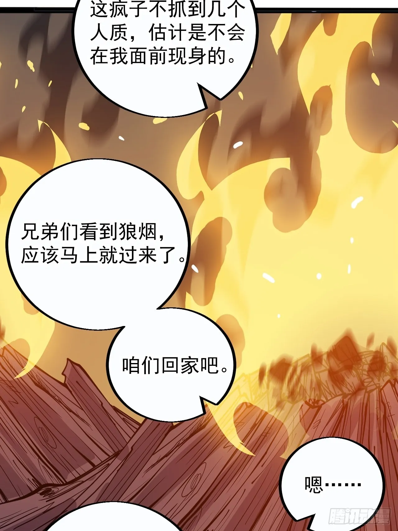 第三百九十五话：绝世恶人战败！ 第55页