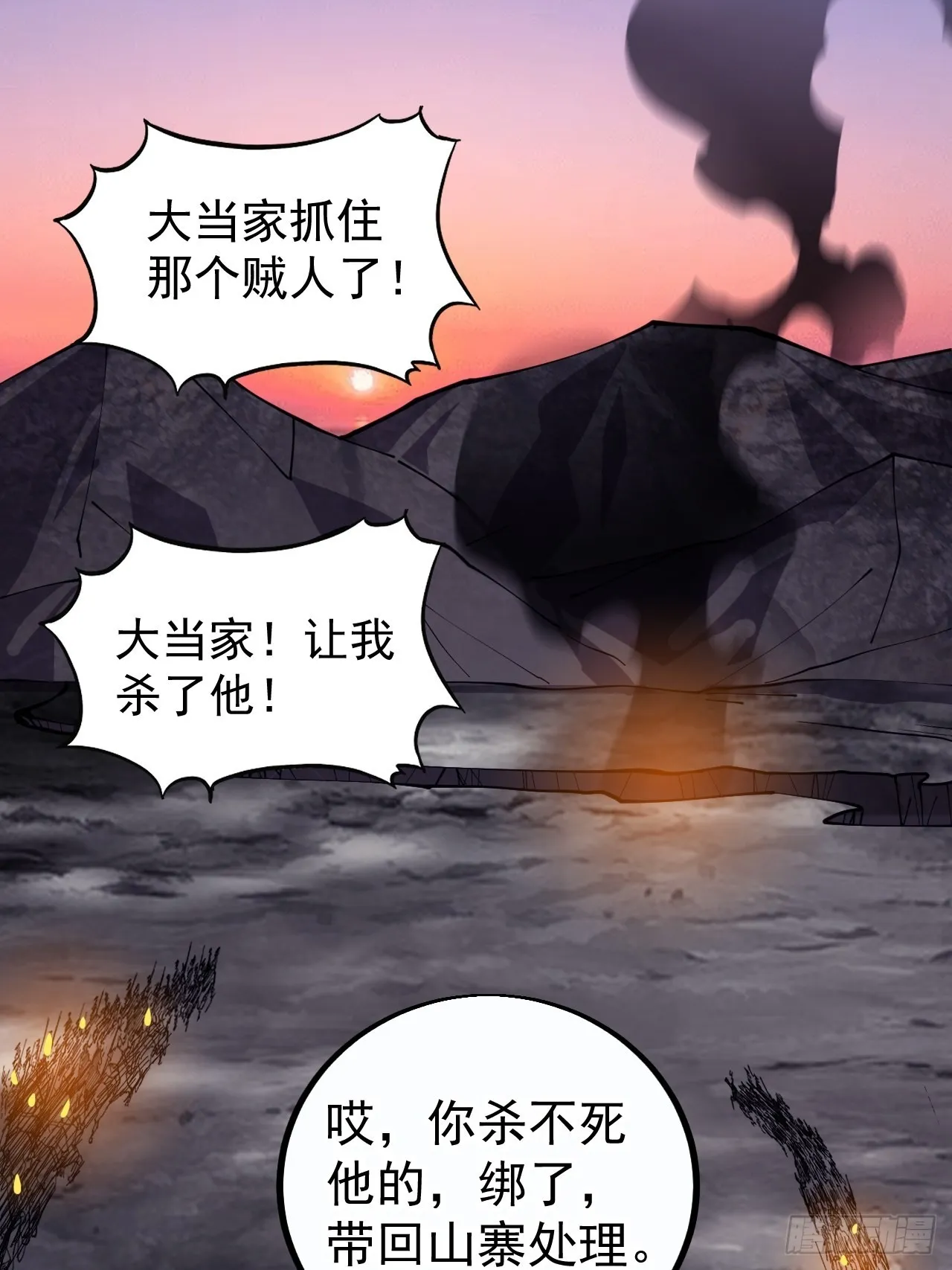 第三百九十五话：绝世恶人战败！ 第58页