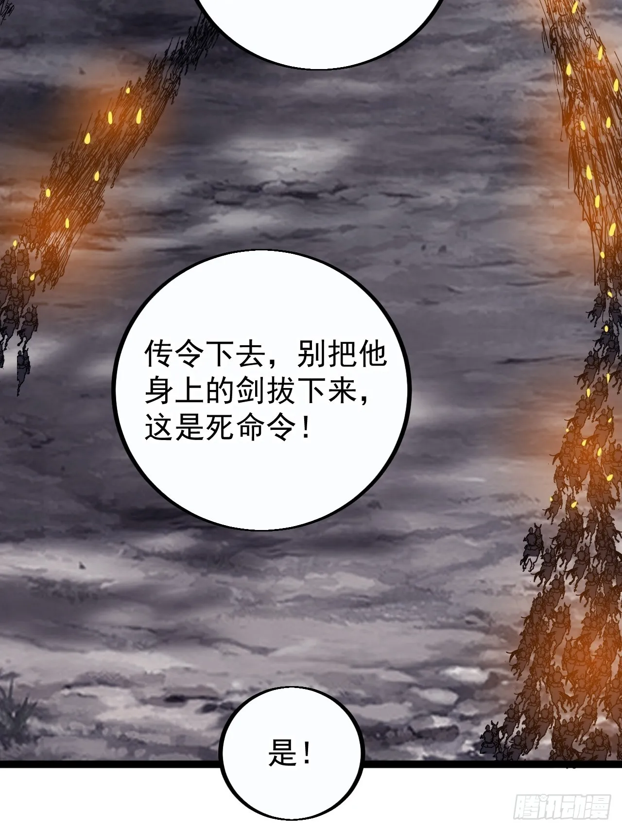 第三百九十五话：绝世恶人战败！ 第59页