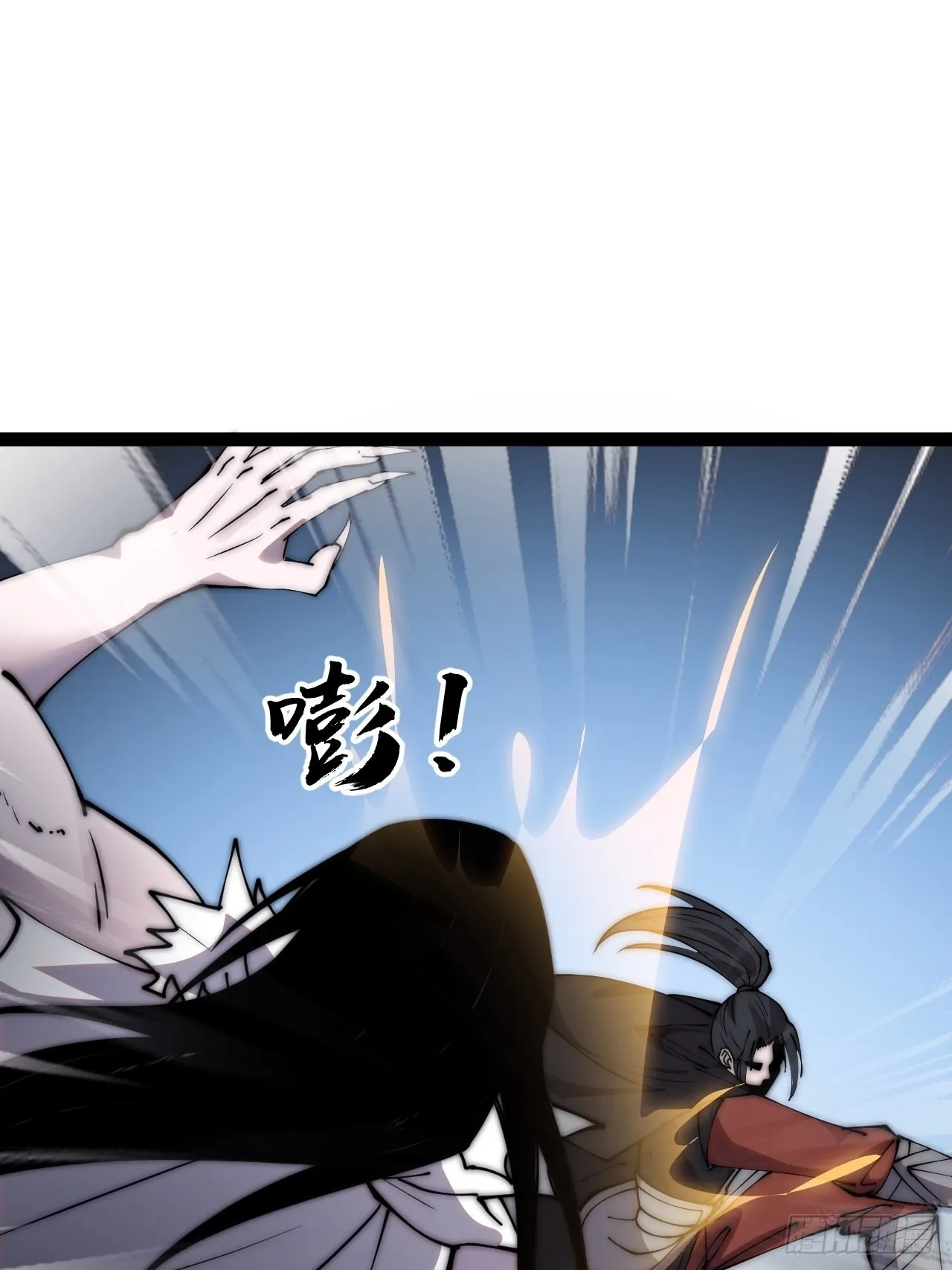 第三百九十四话：绝世巅峰 第3页