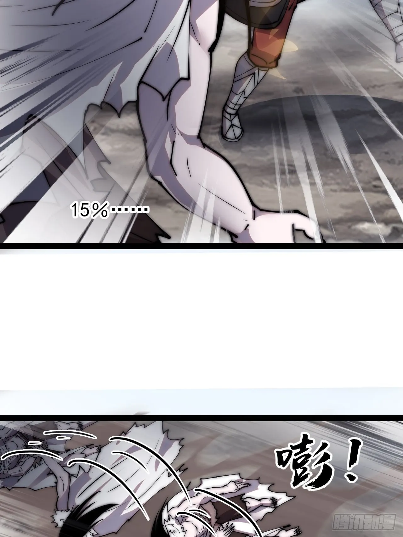 第三百九十四话：绝世巅峰 第4页