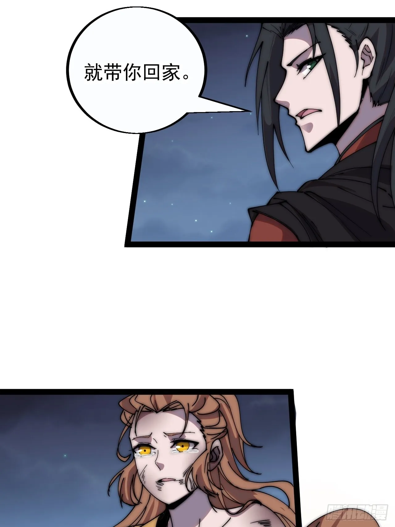 第三百九十四话：绝世巅峰 第8页