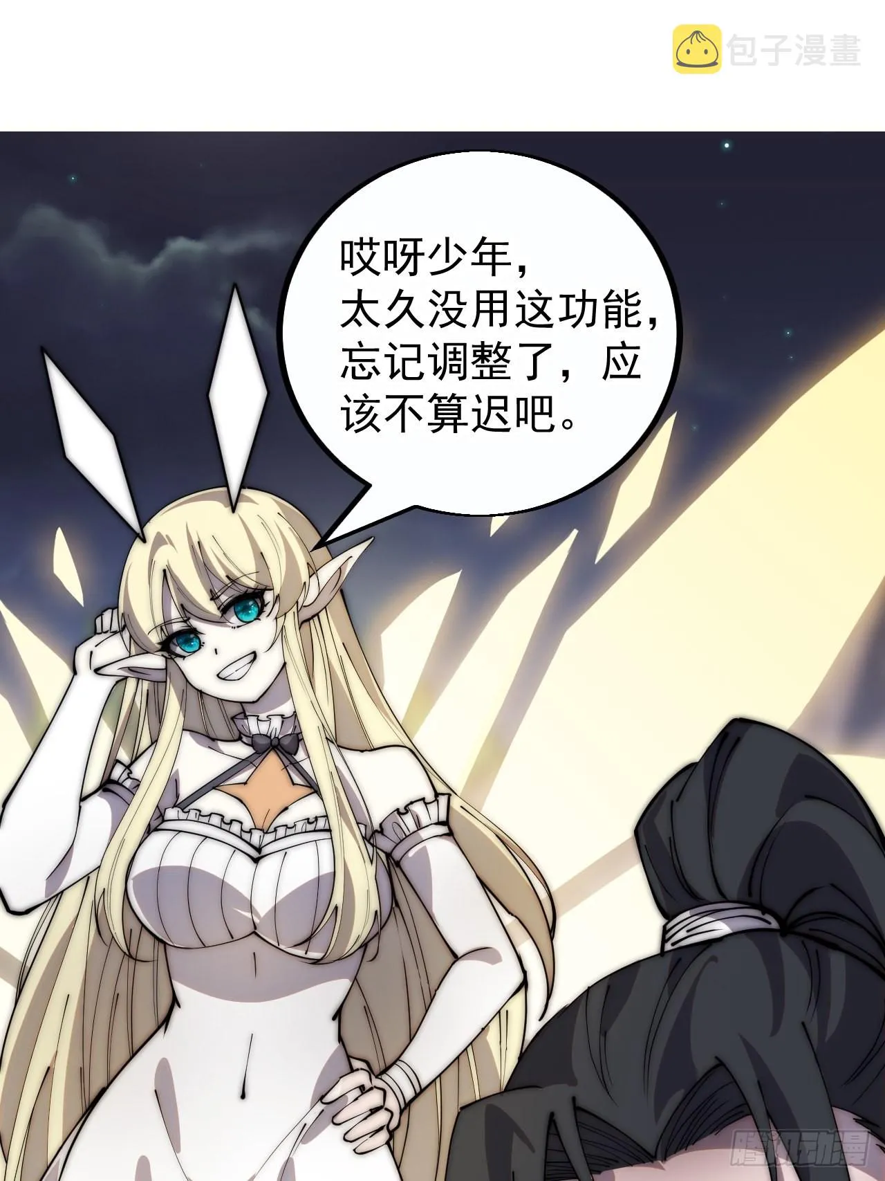 第三百九十四话：绝世巅峰 第11页