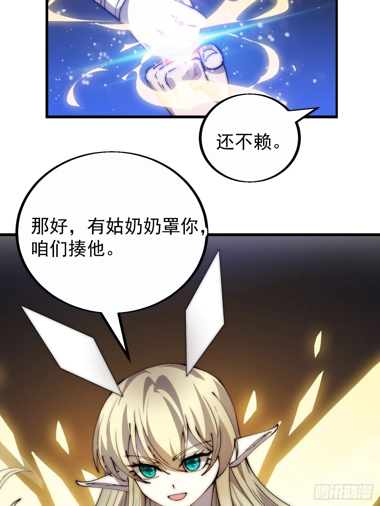 第三百九十四话：绝世巅峰 第13页