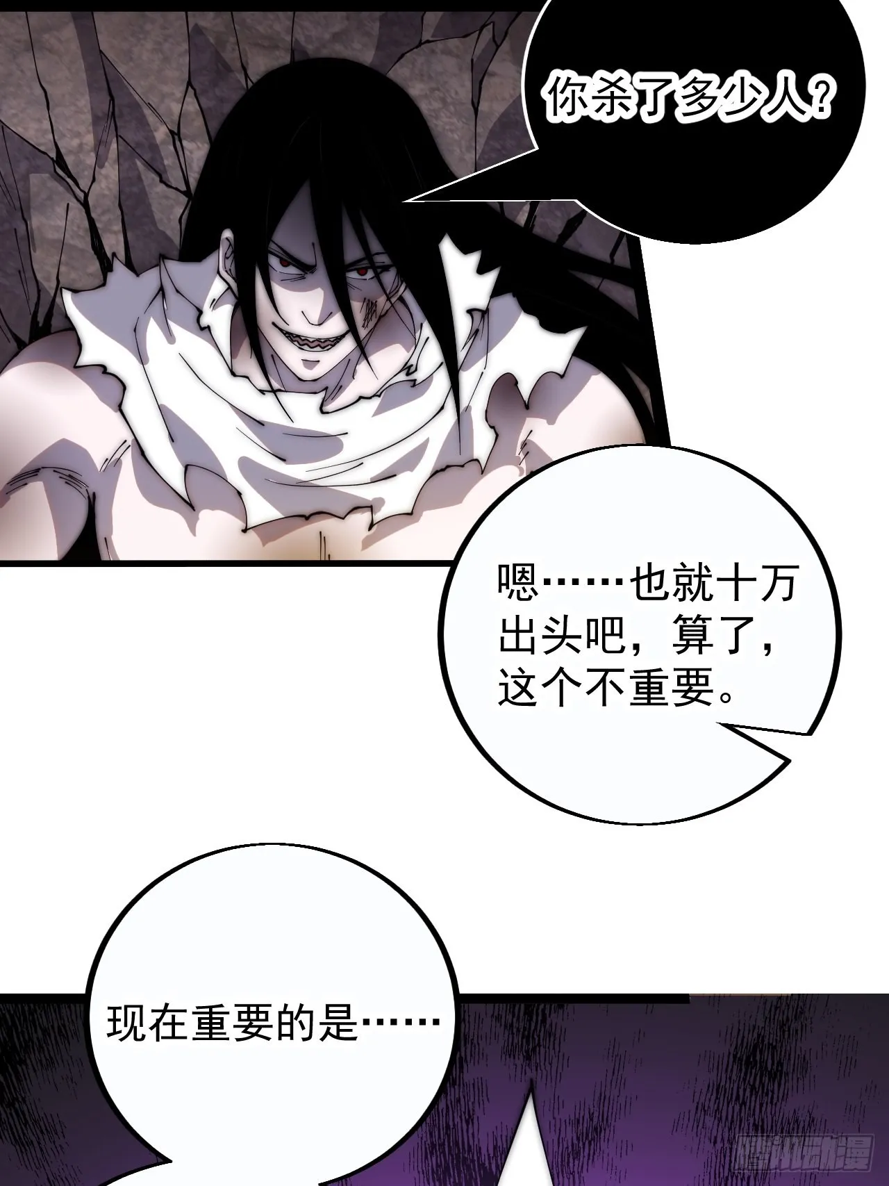 第三百九十四话：绝世巅峰 第18页