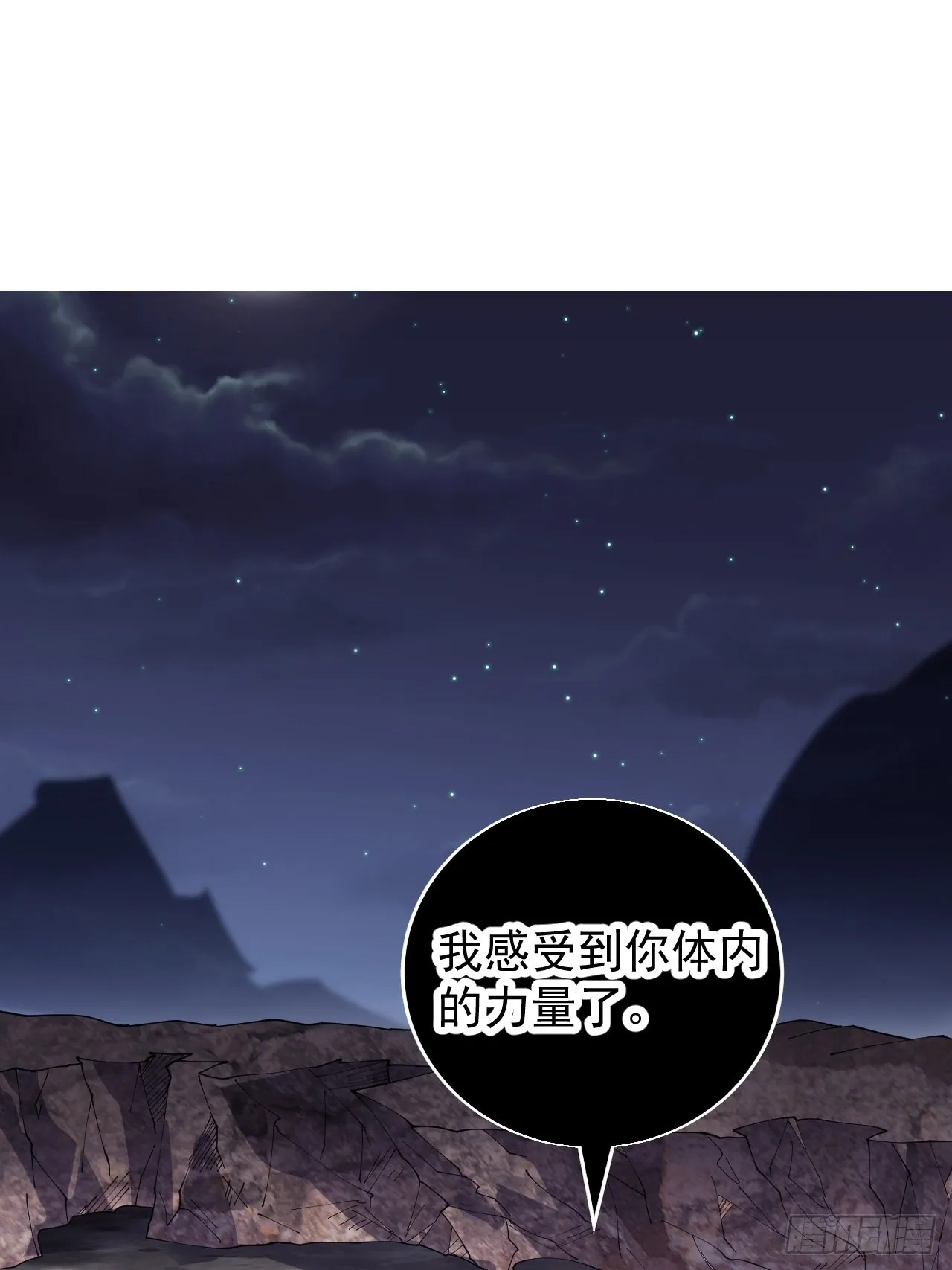 第三百九十四话：绝世巅峰 第21页