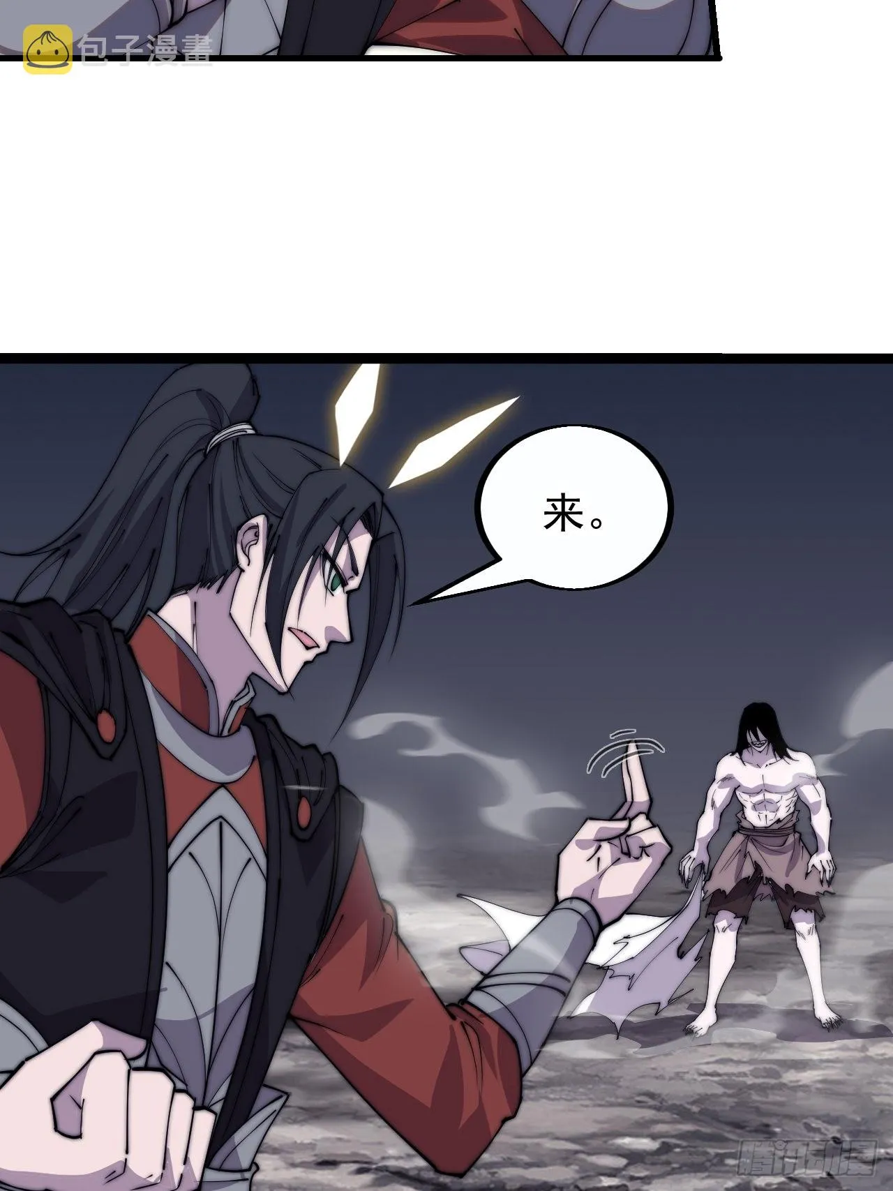第三百九十四话：绝世巅峰 第25页