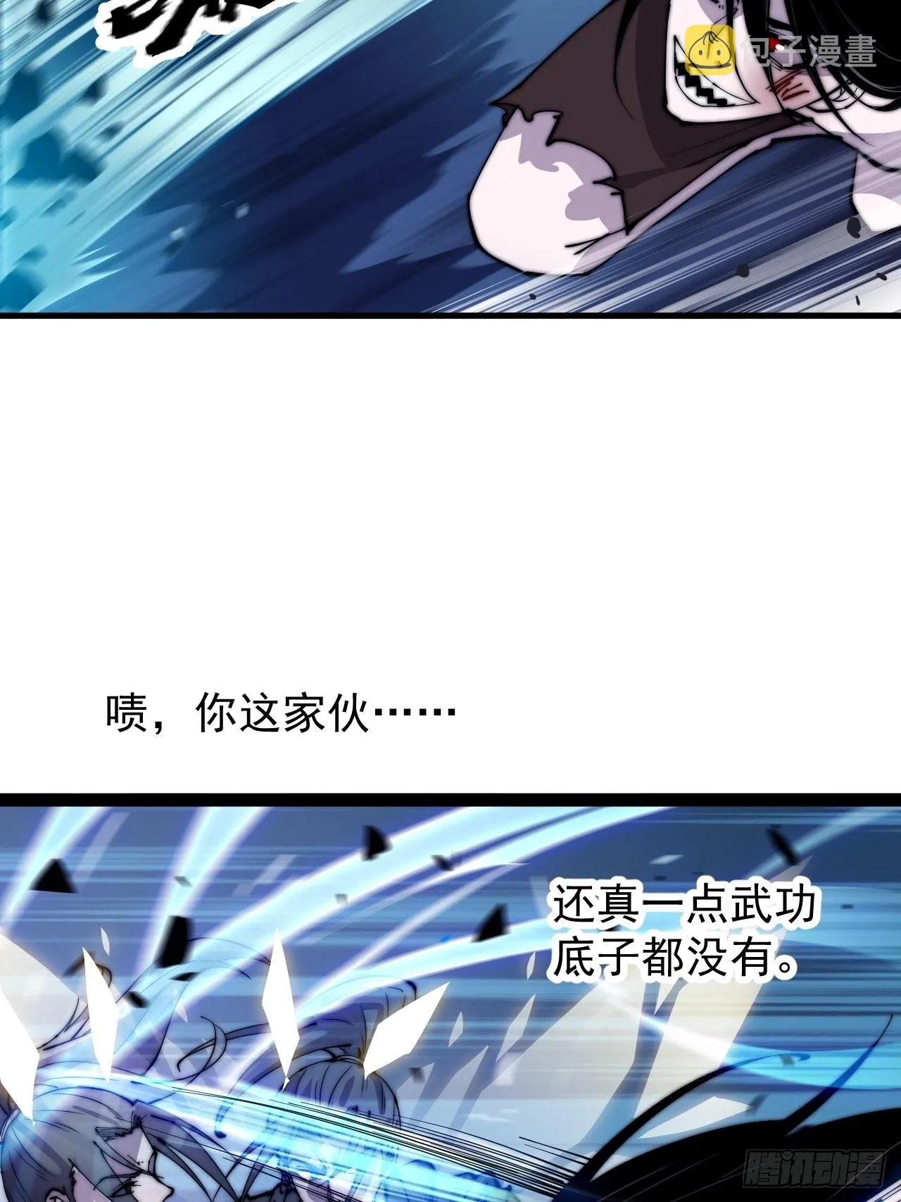 第三百九十四话：绝世巅峰 第29页