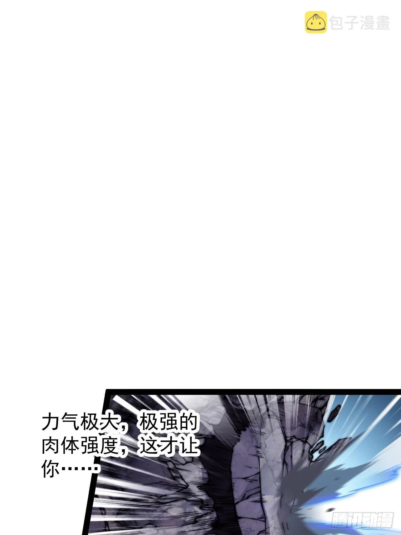 第三百九十四话：绝世巅峰 第31页