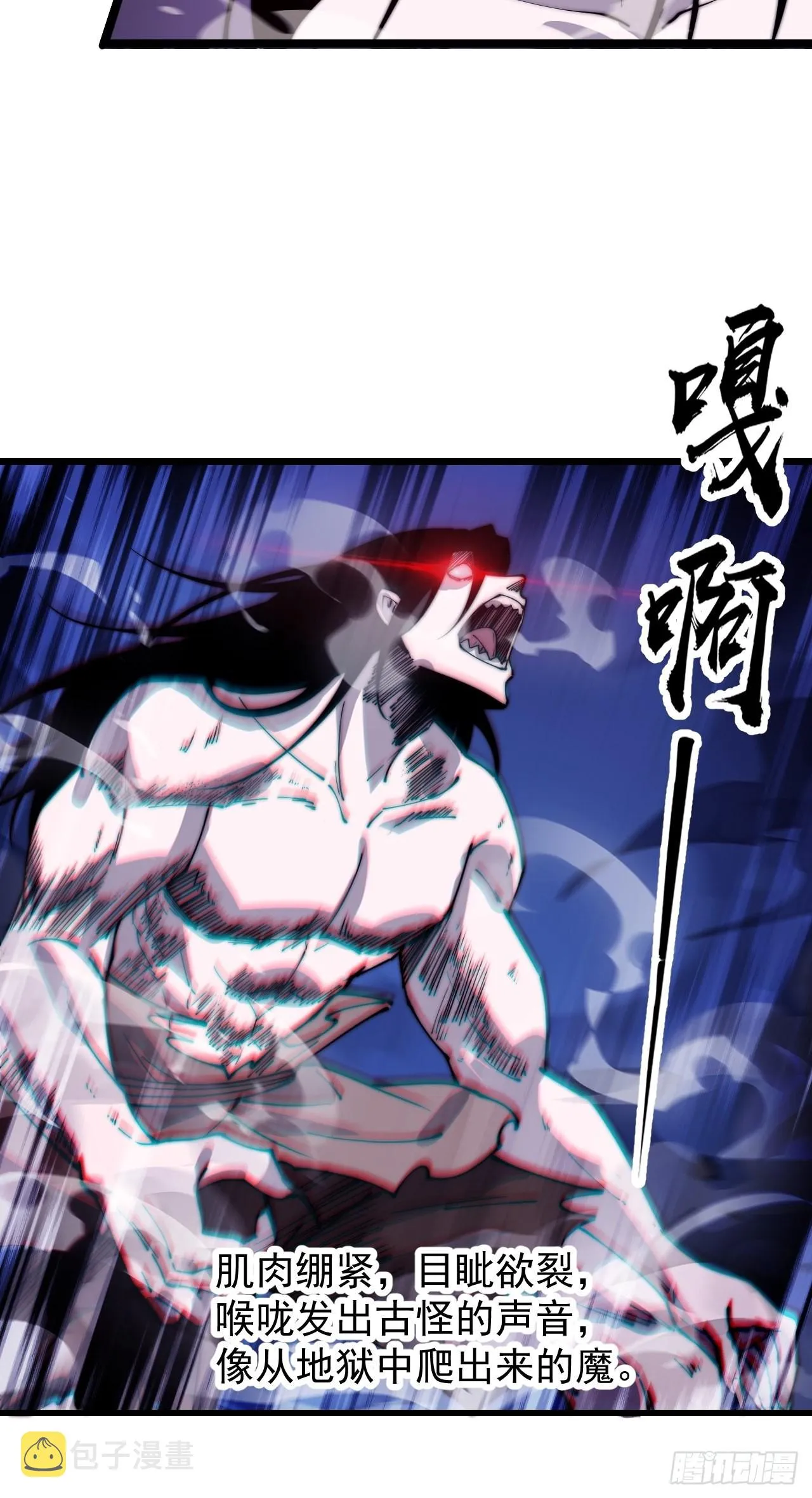 第三百九十四话：绝世巅峰 第43页