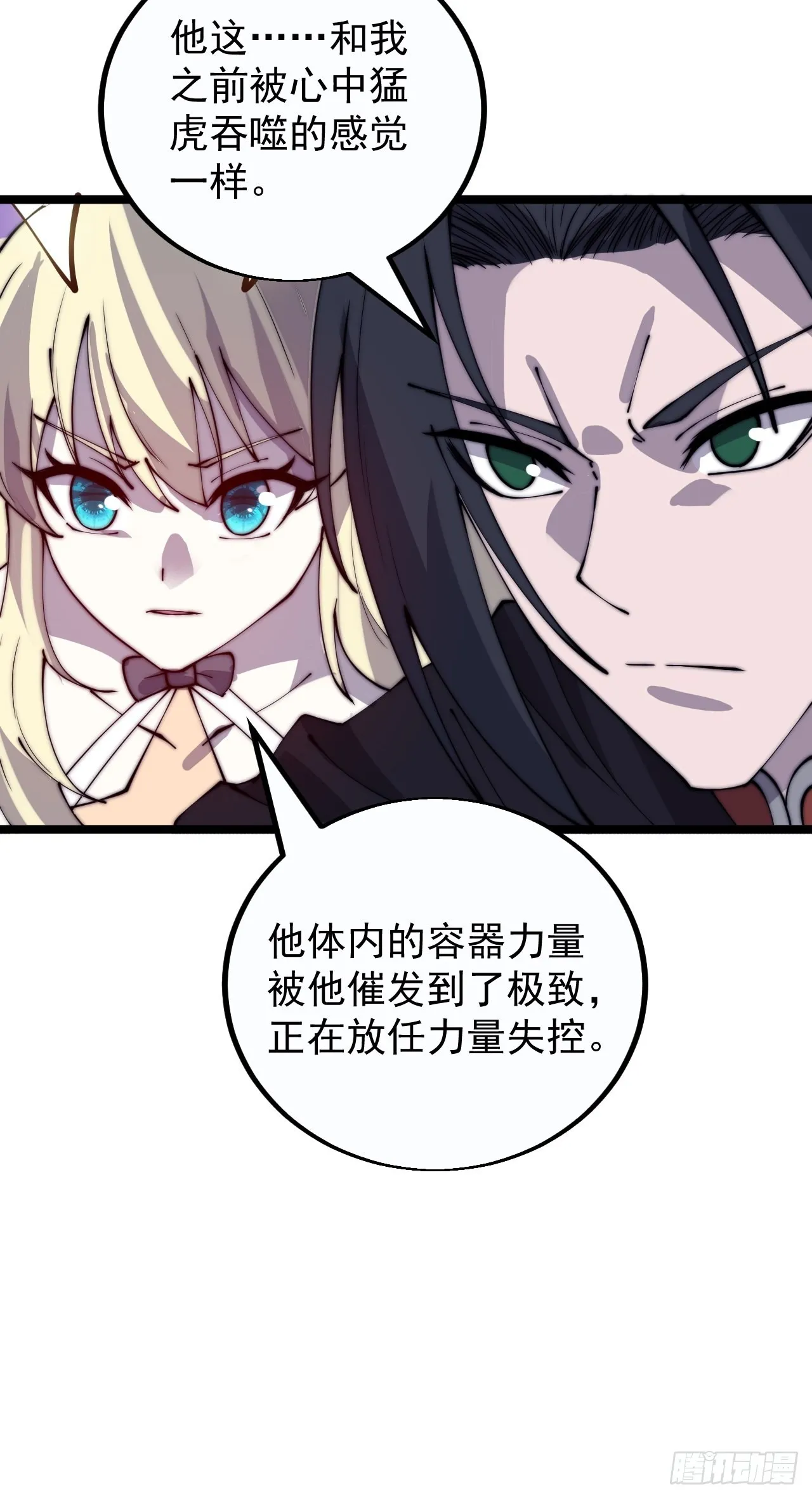 第三百九十四话：绝世巅峰 第45页