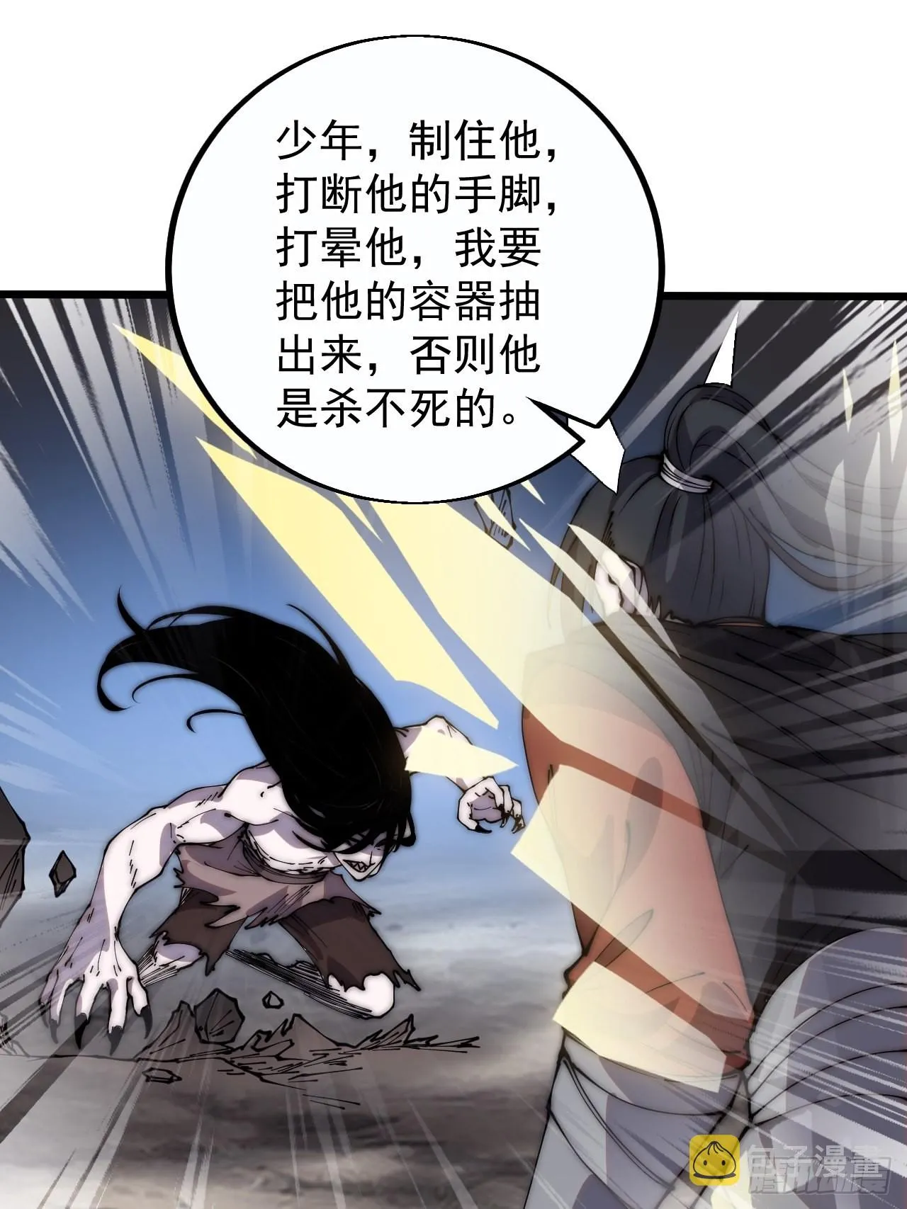 第三百九十四话：绝世巅峰 第46页