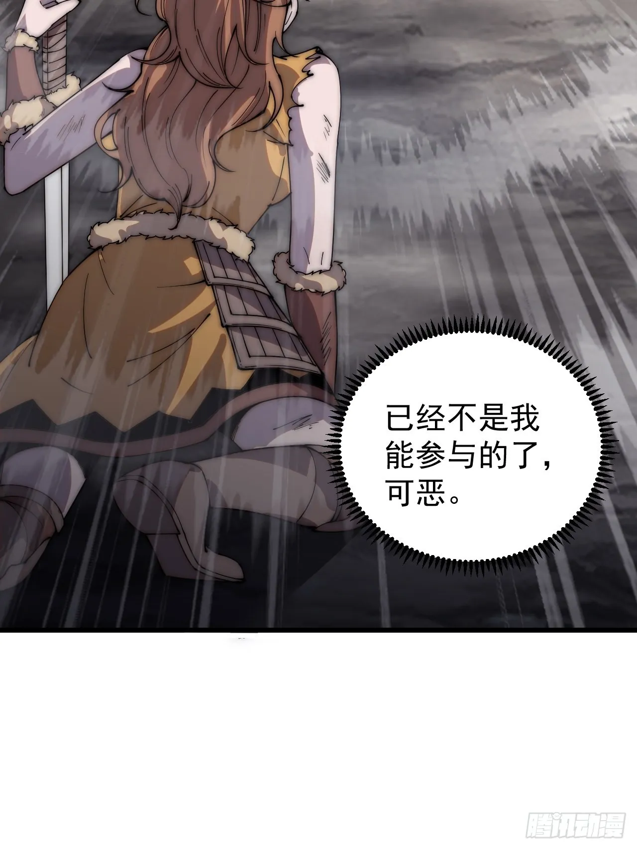 第三百九十四话：绝世巅峰 第51页