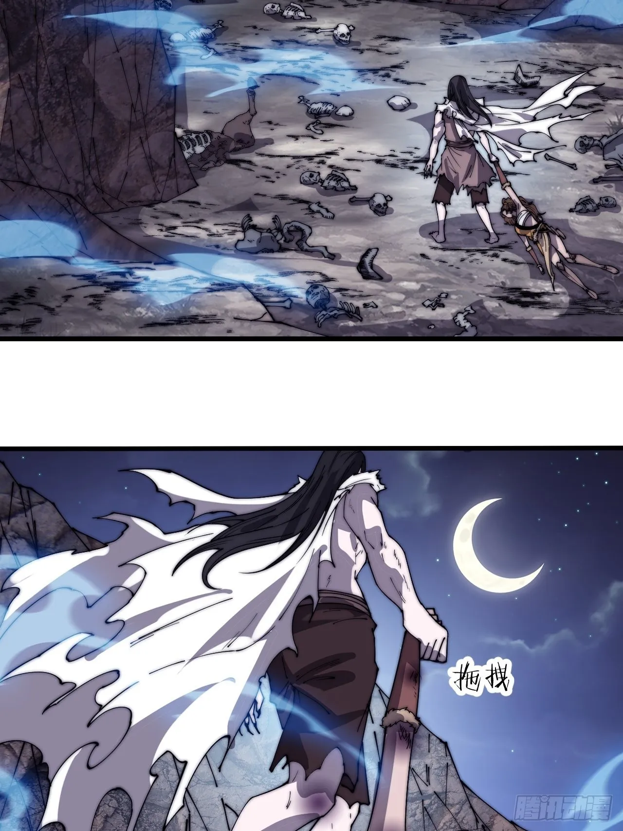 第三百九十三话：绝世恶人崔弄海 第4页