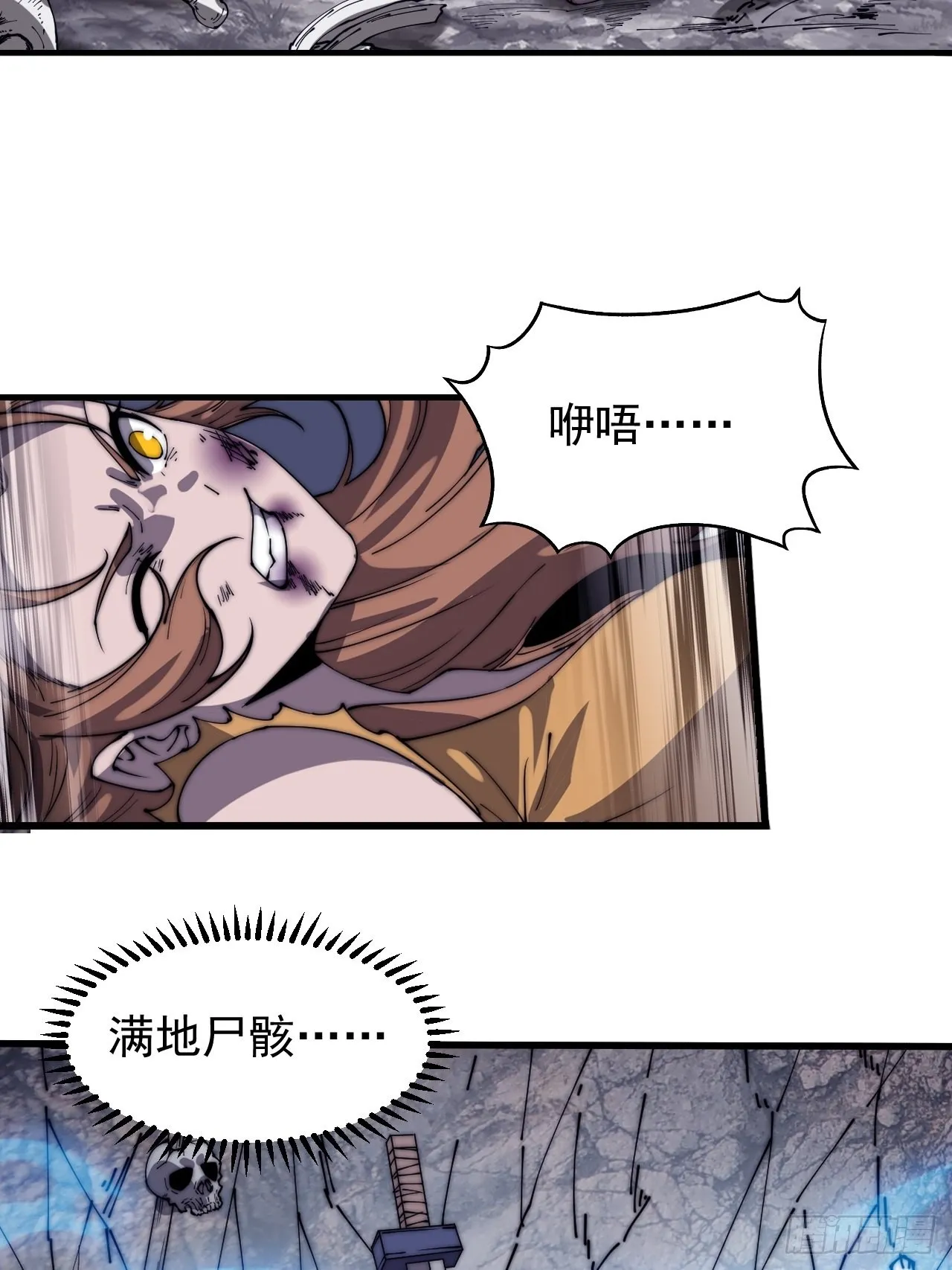 第三百九十三话：绝世恶人崔弄海 第6页