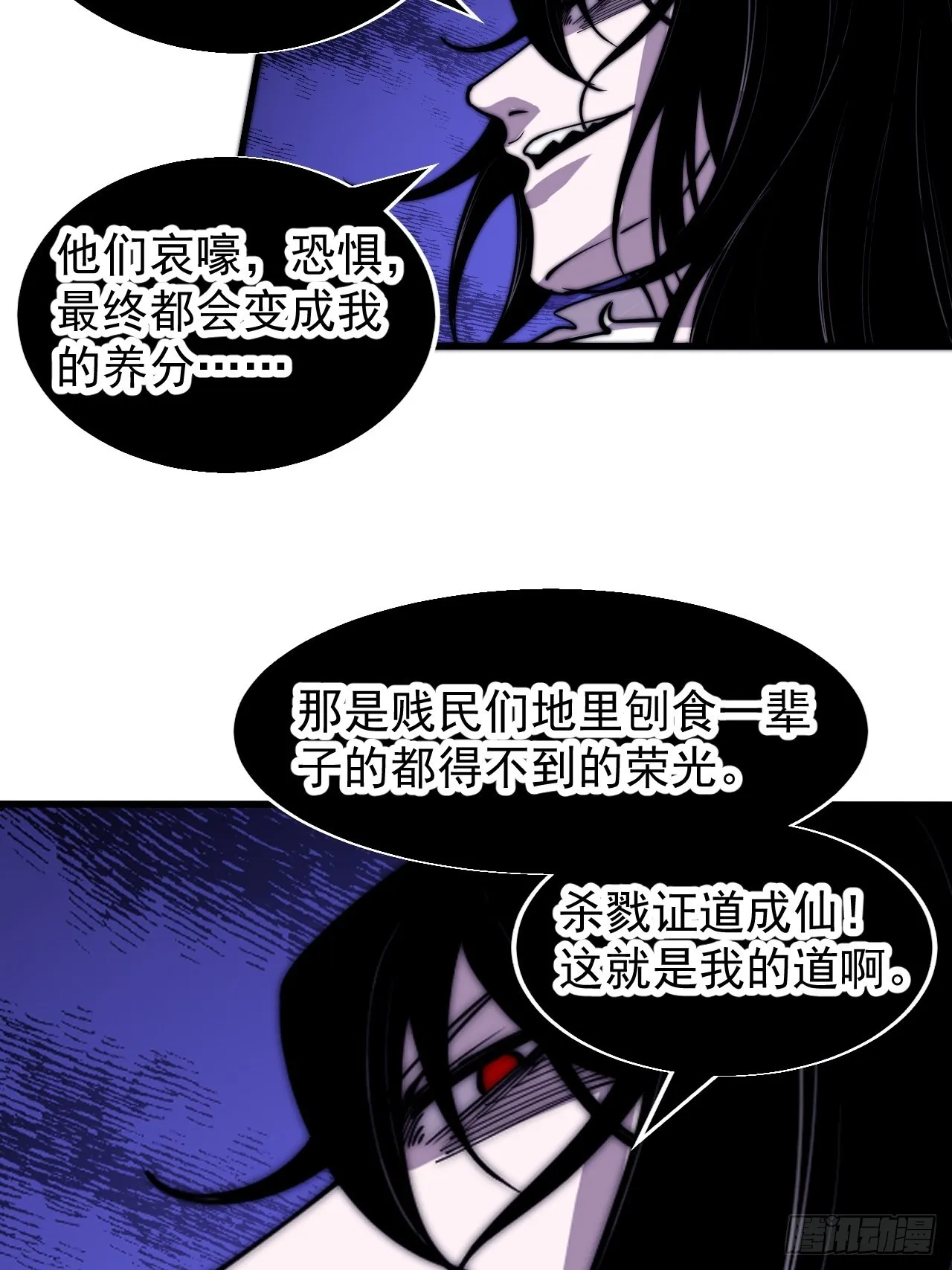 第三百九十三话：绝世恶人崔弄海 第10页