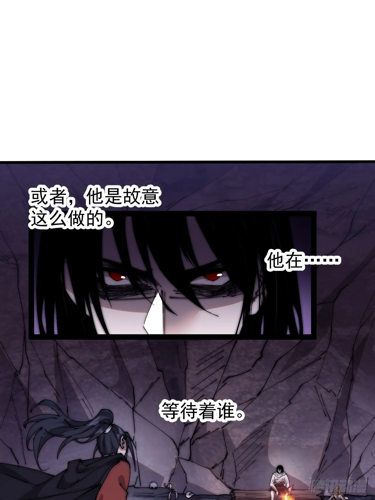 第三百九十三话：绝世恶人崔弄海 第14页