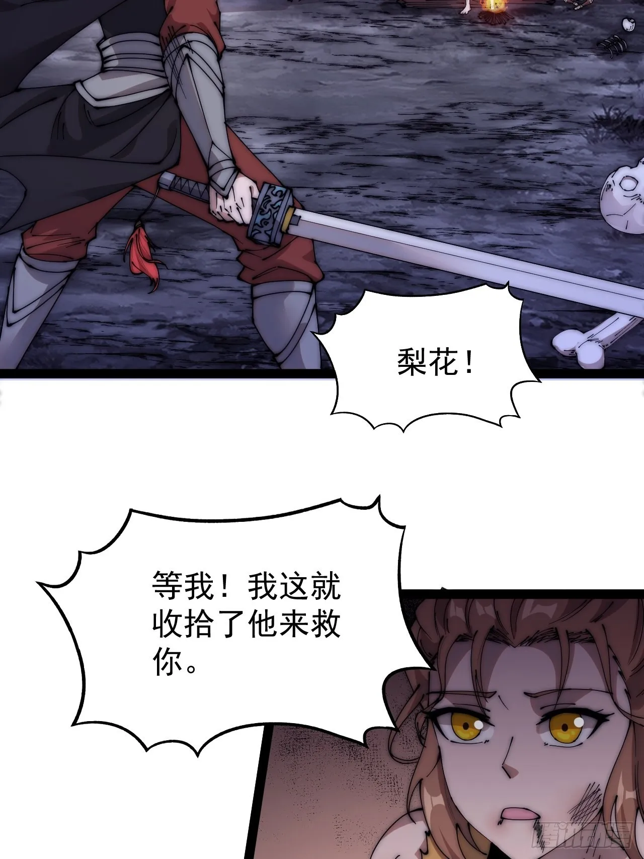第三百九十三话：绝世恶人崔弄海 第15页