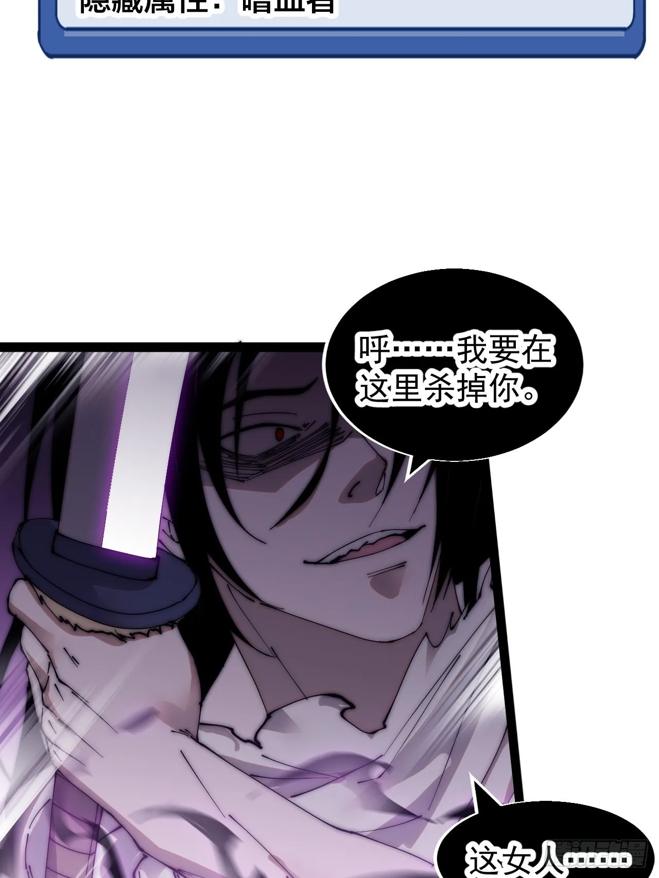 第三百九十三话：绝世恶人崔弄海 第18页