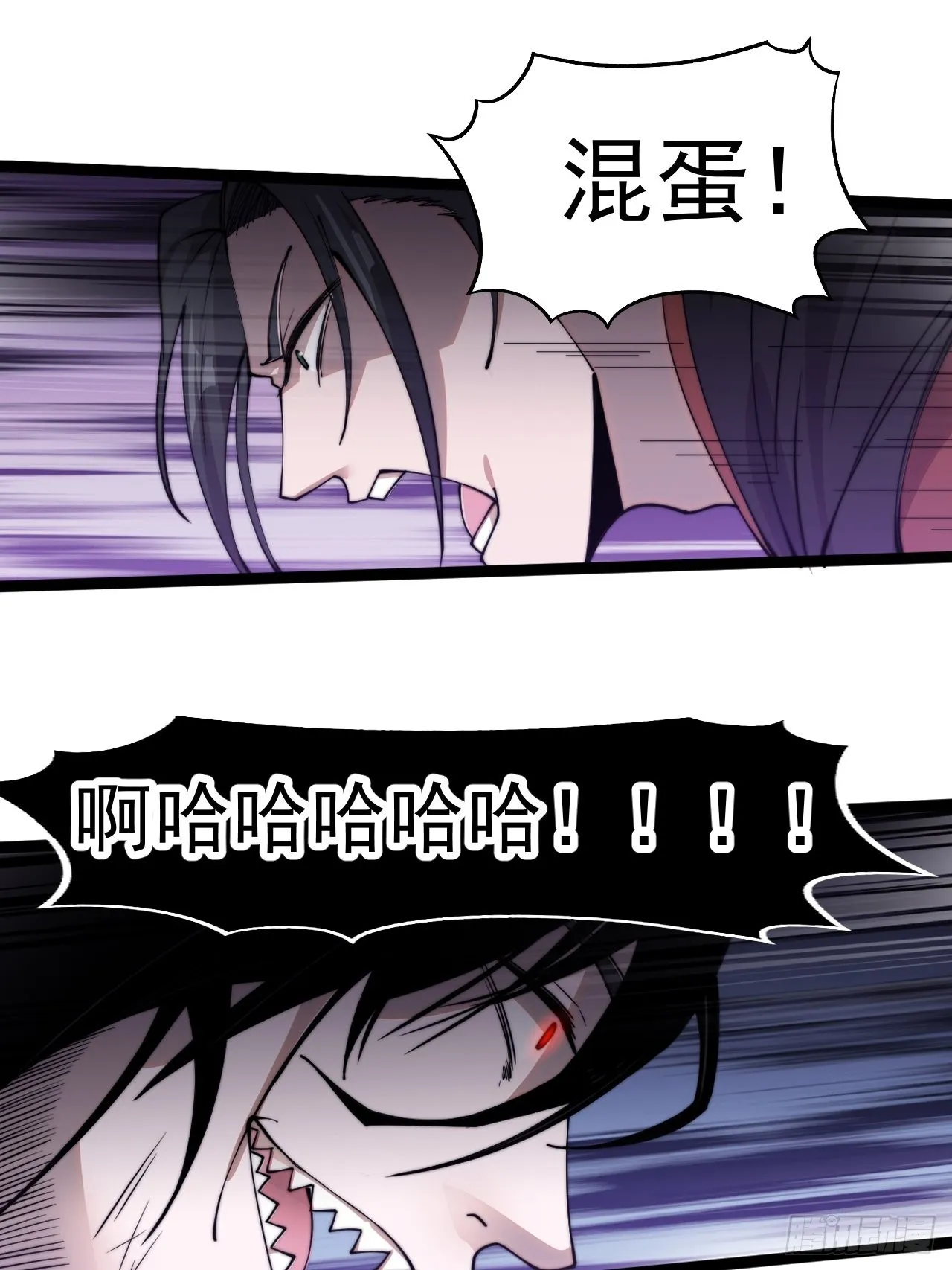 第三百九十三话：绝世恶人崔弄海 第21页