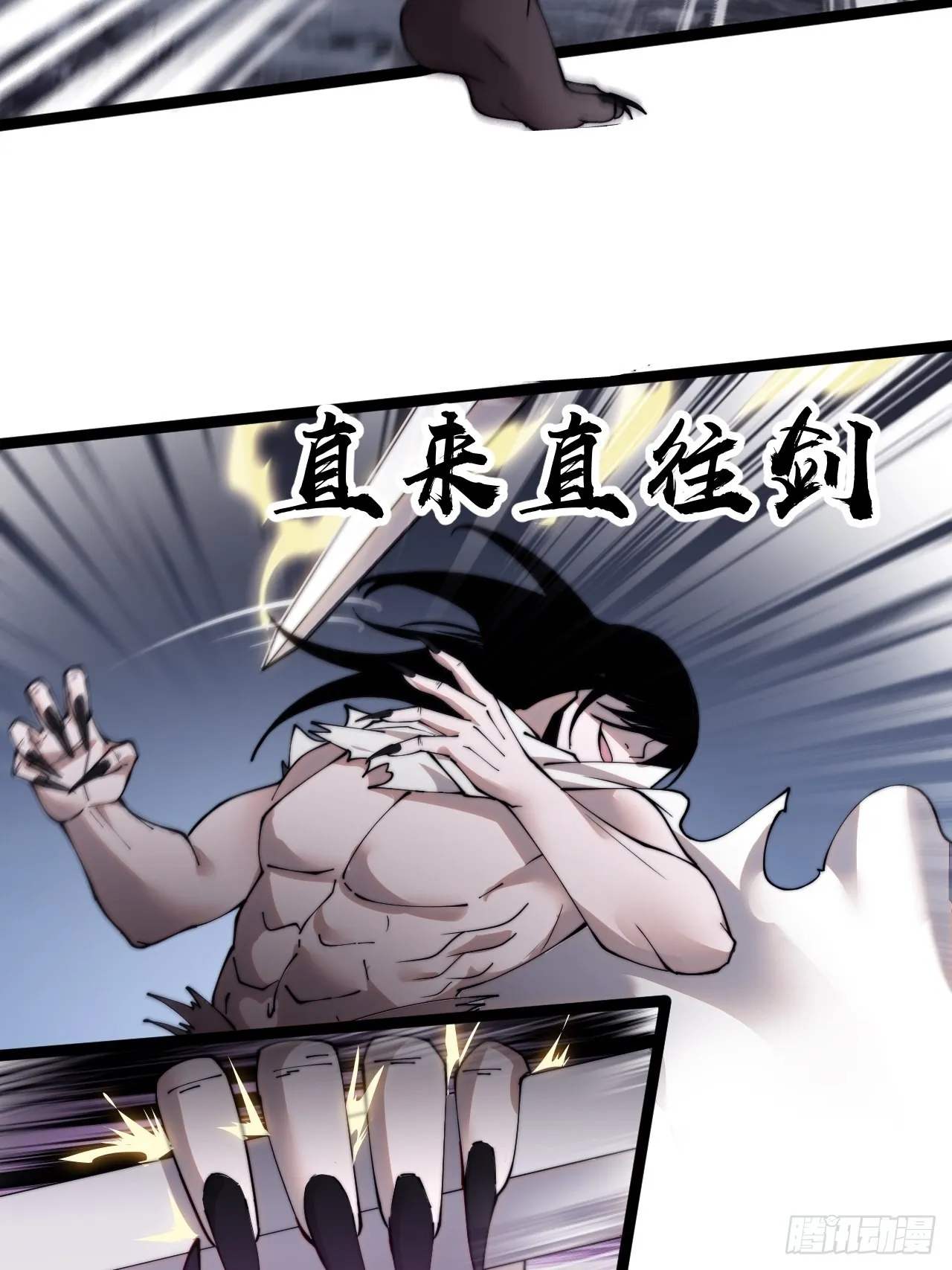 第三百九十三话：绝世恶人崔弄海 第23页