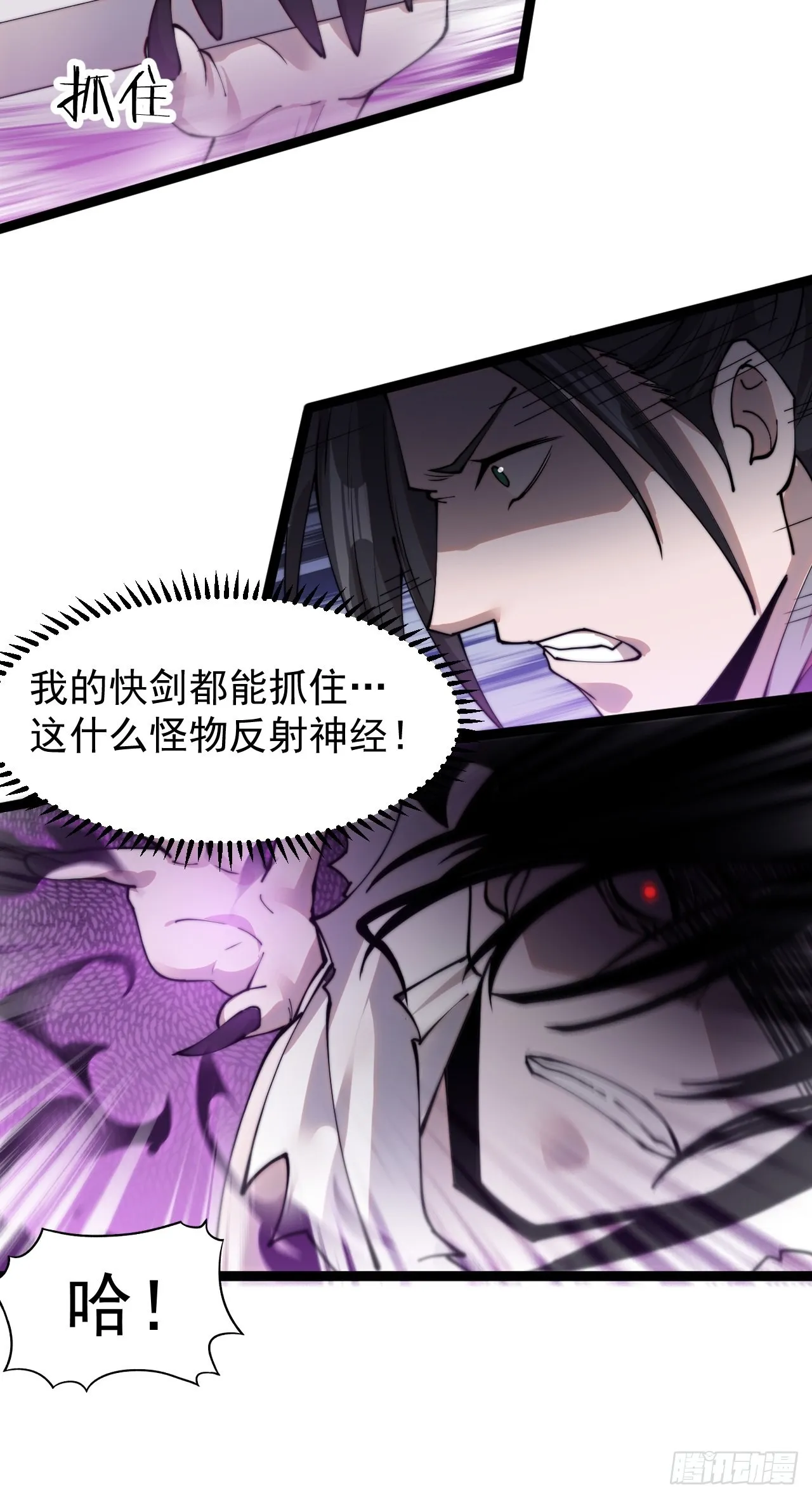 第三百九十三话：绝世恶人崔弄海 第24页