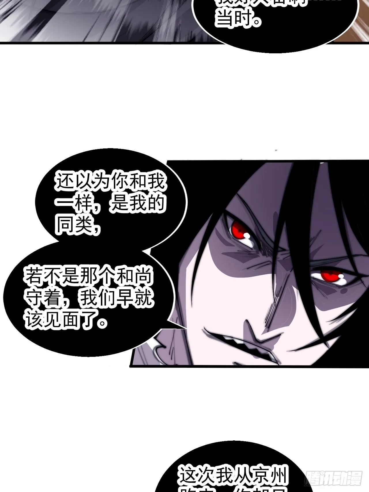 第三百九十三话：绝世恶人崔弄海 第28页