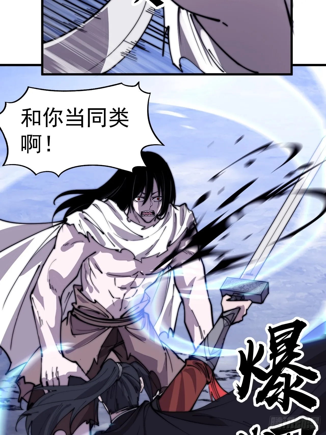 第三百九十三话：绝世恶人崔弄海 第30页