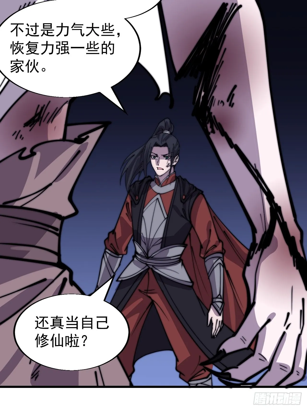 第三百九十三话：绝世恶人崔弄海 第34页