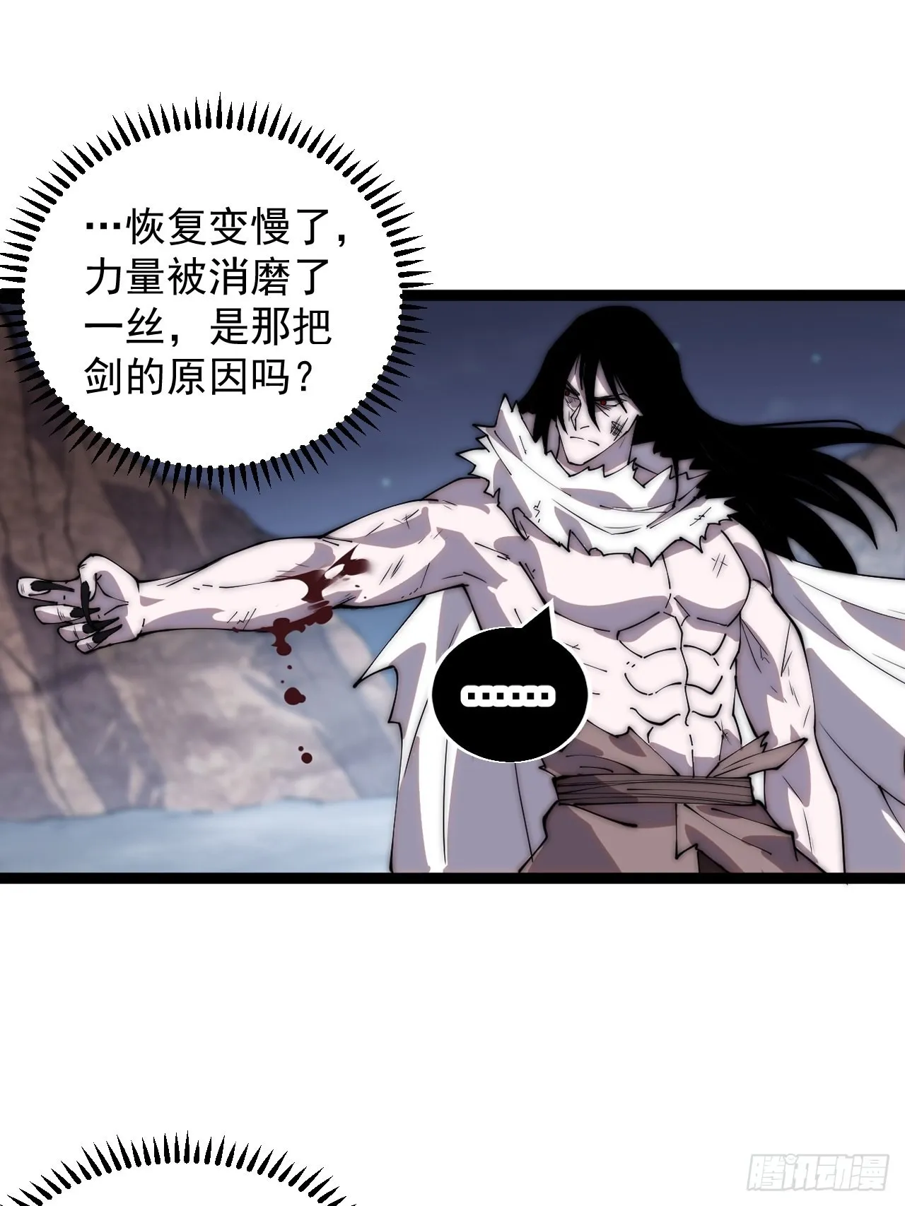 第三百九十三话：绝世恶人崔弄海 第36页
