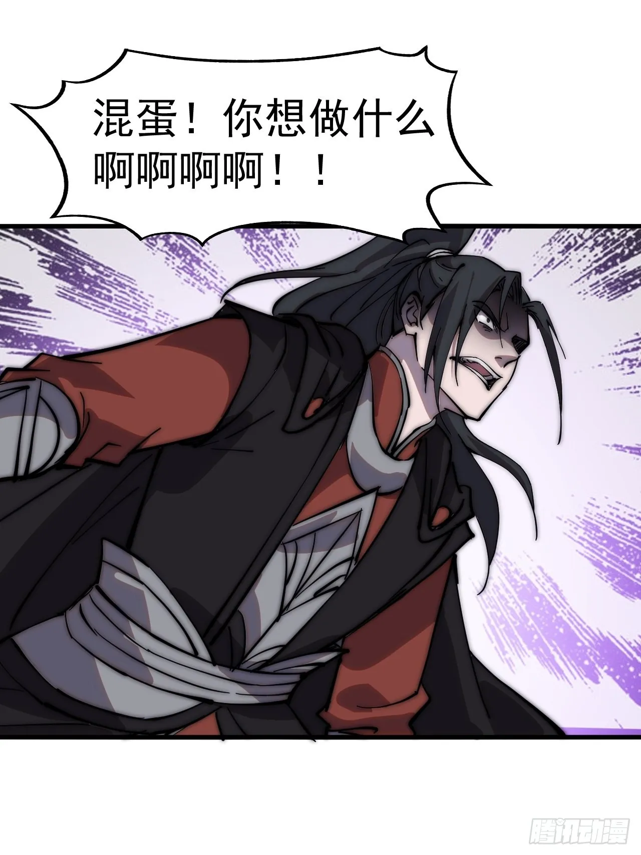 第三百九十三话：绝世恶人崔弄海 第41页