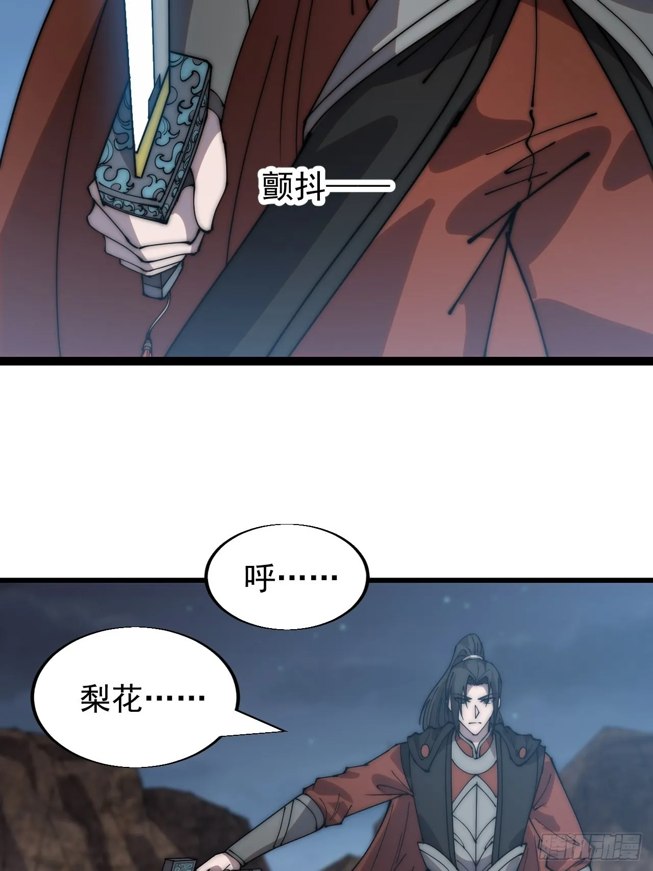 第三百九十三话：绝世恶人崔弄海 第48页