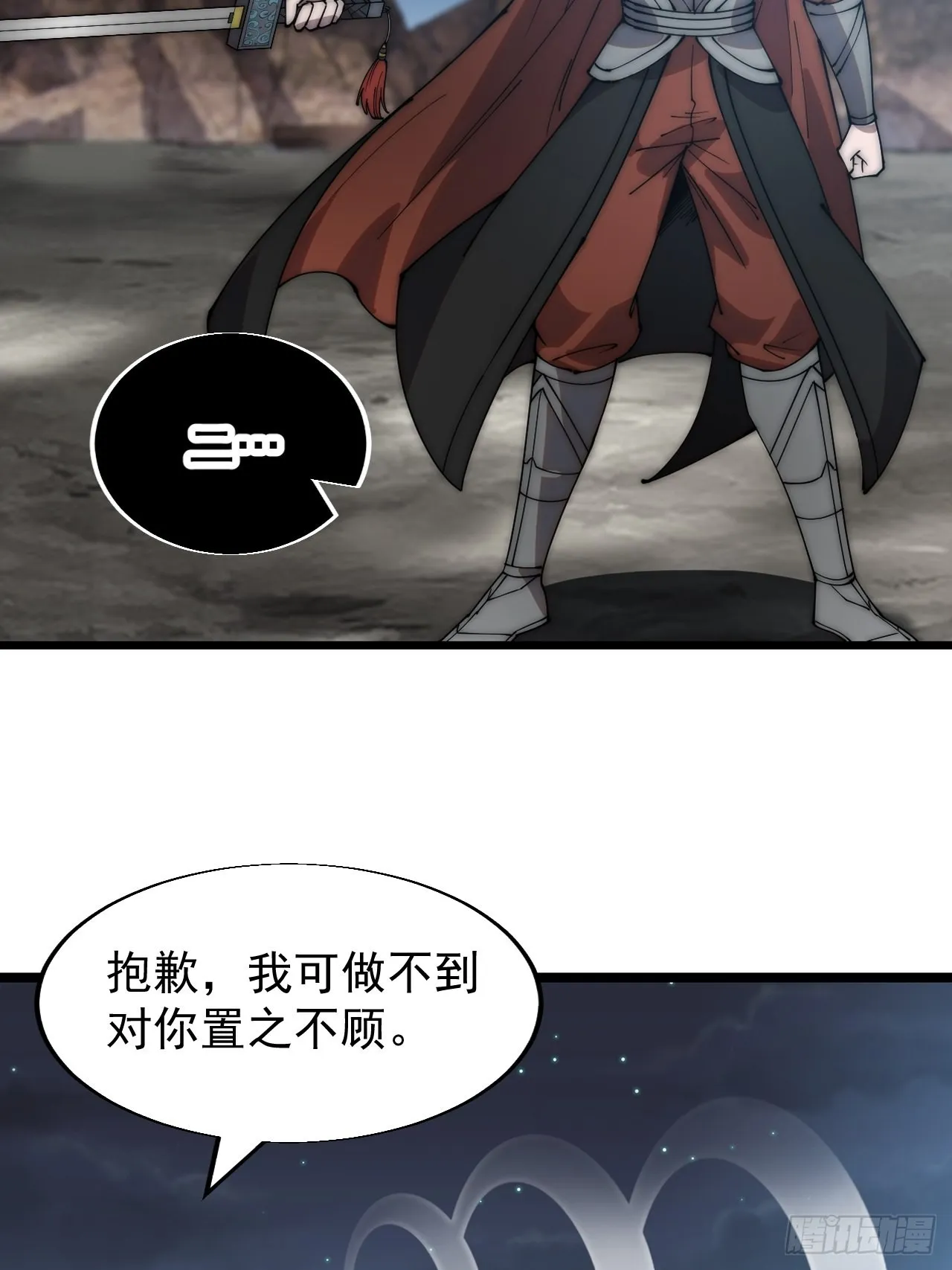 第三百九十三话：绝世恶人崔弄海 第49页