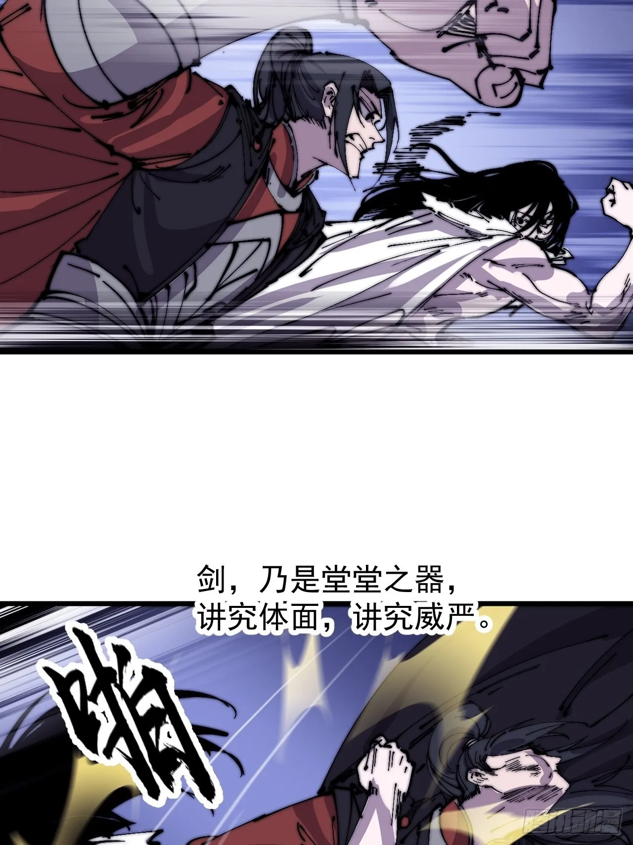 第三百九十三话：绝世恶人崔弄海 第56页