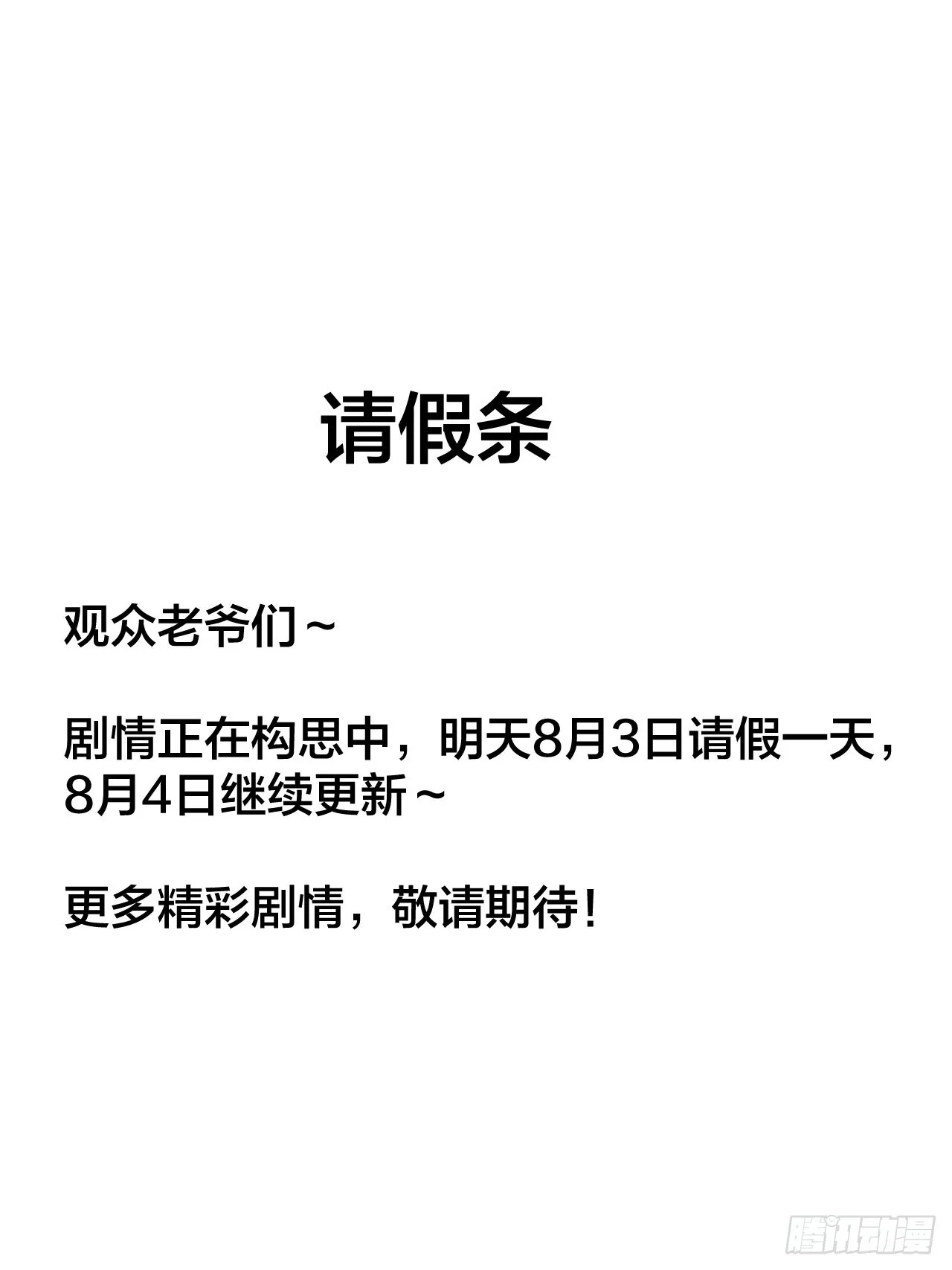 第三百九十三话：绝世恶人崔弄海 第62页