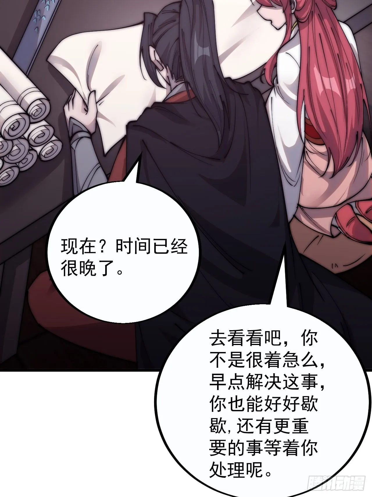 第三百九十话：探查 第6页