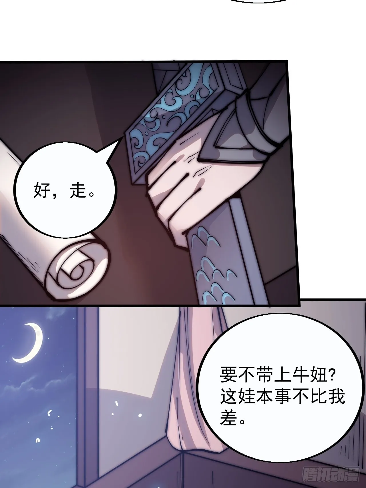 第三百九十话：探查 第7页
