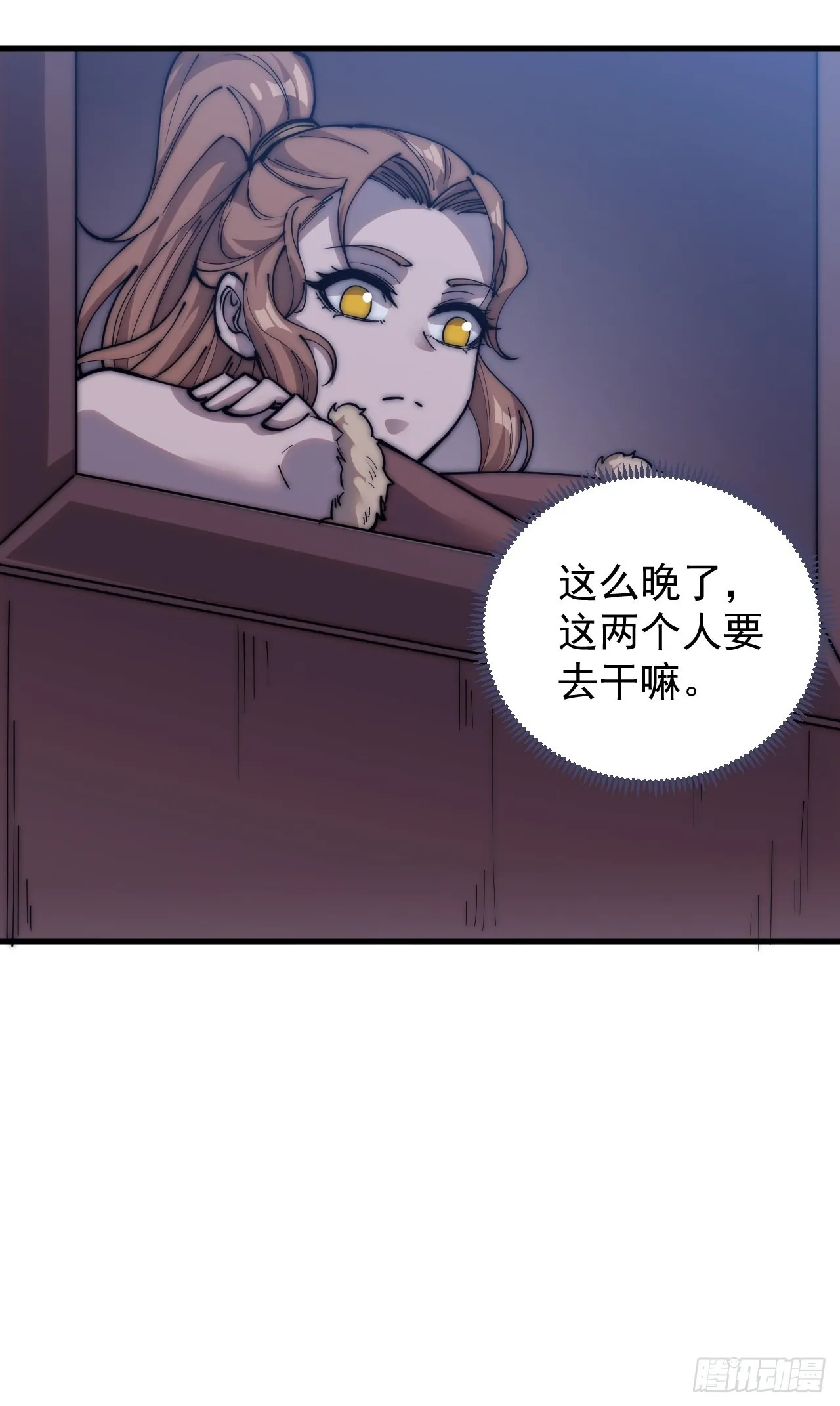 第三百九十话：探查 第12页