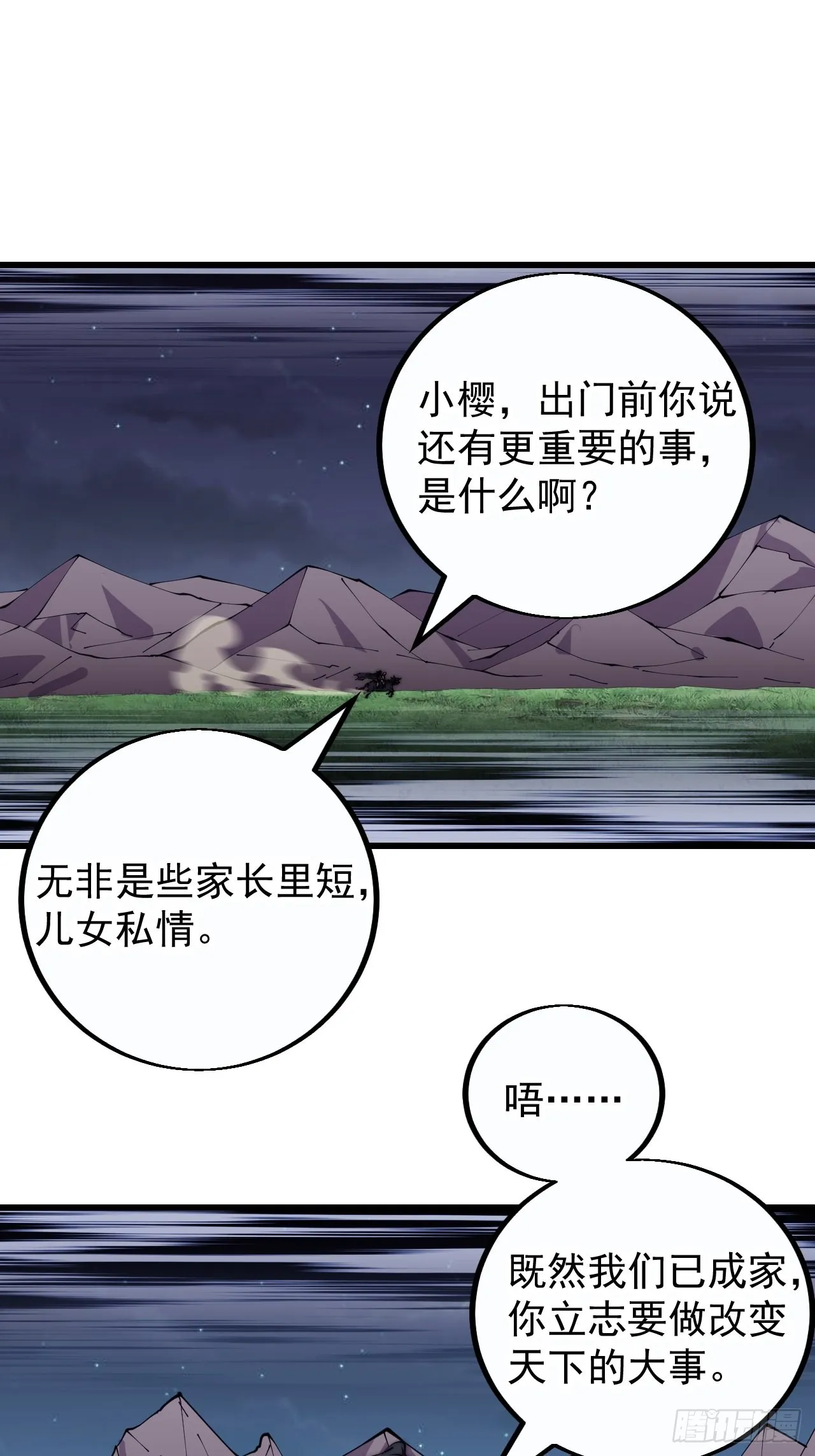 第三百九十话：探查 第13页