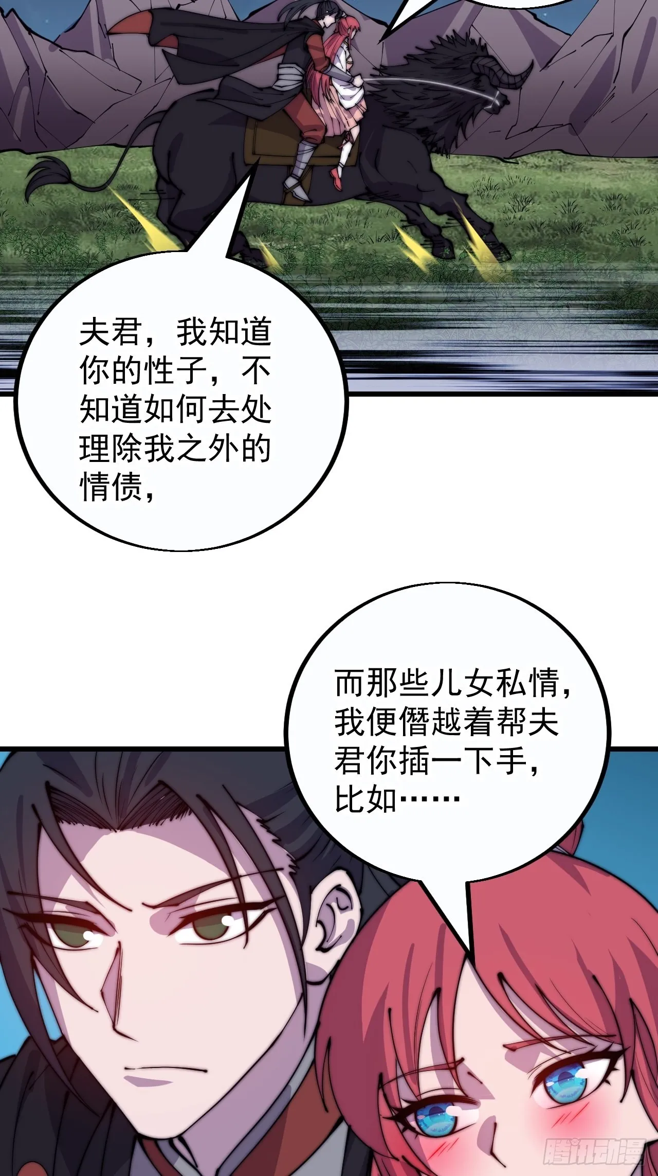 第三百九十话：探查 第14页