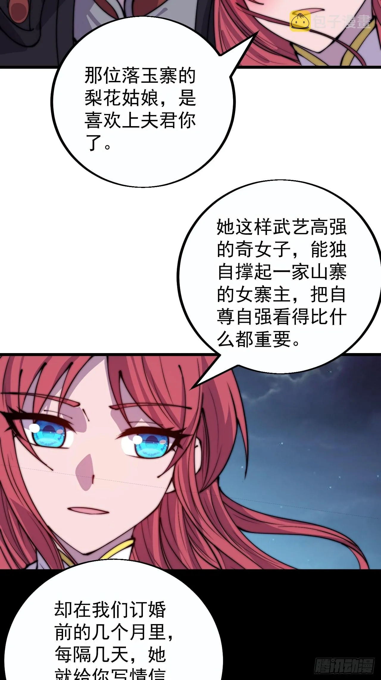 第三百九十话：探查 第15页
