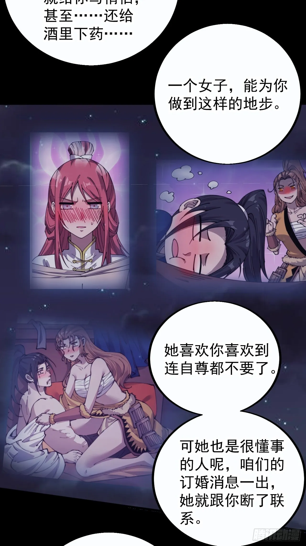 第三百九十话：探查 第16页