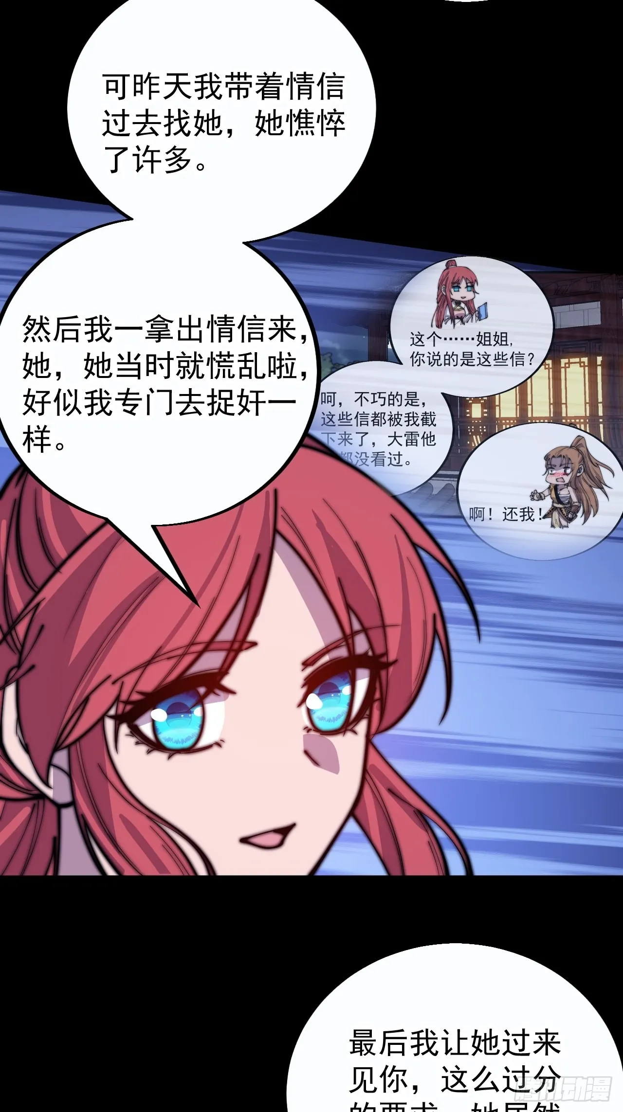 第三百九十话：探查 第17页