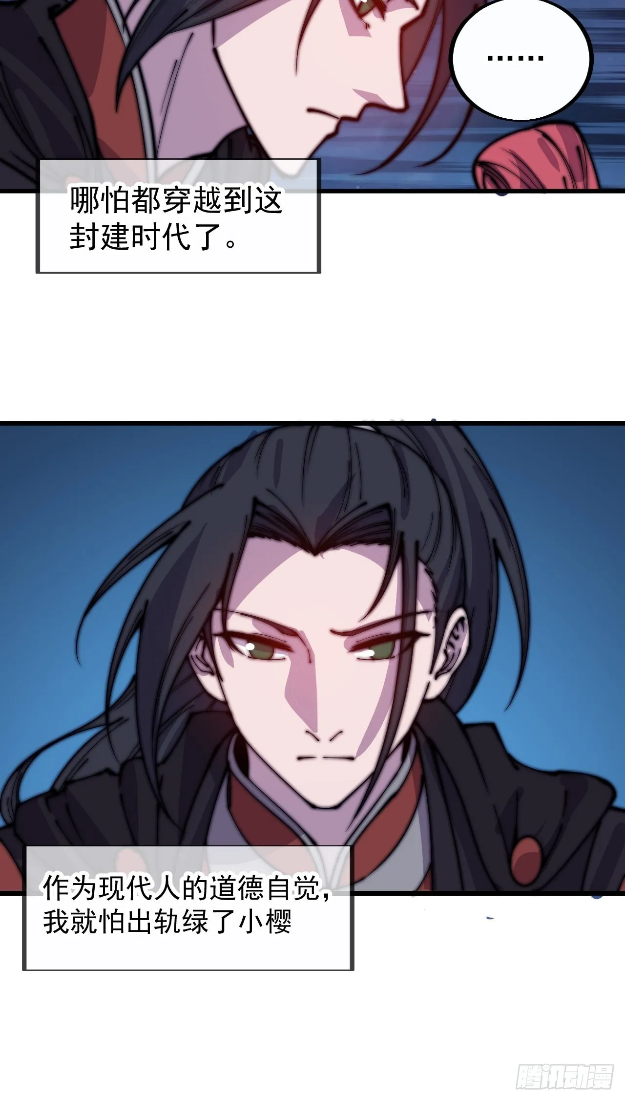 第三百九十话：探查 第20页