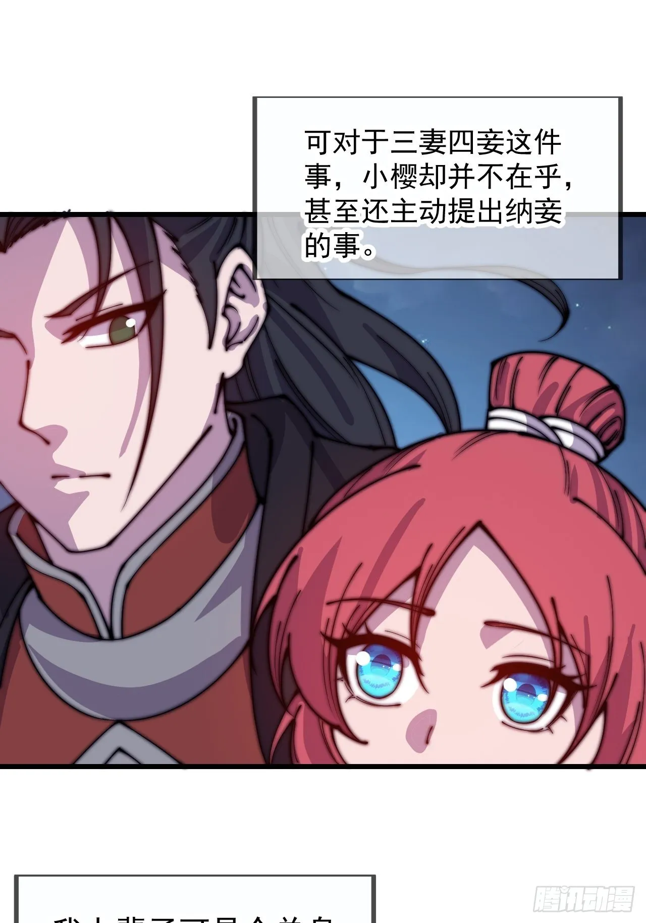 第三百九十话：探查 第21页