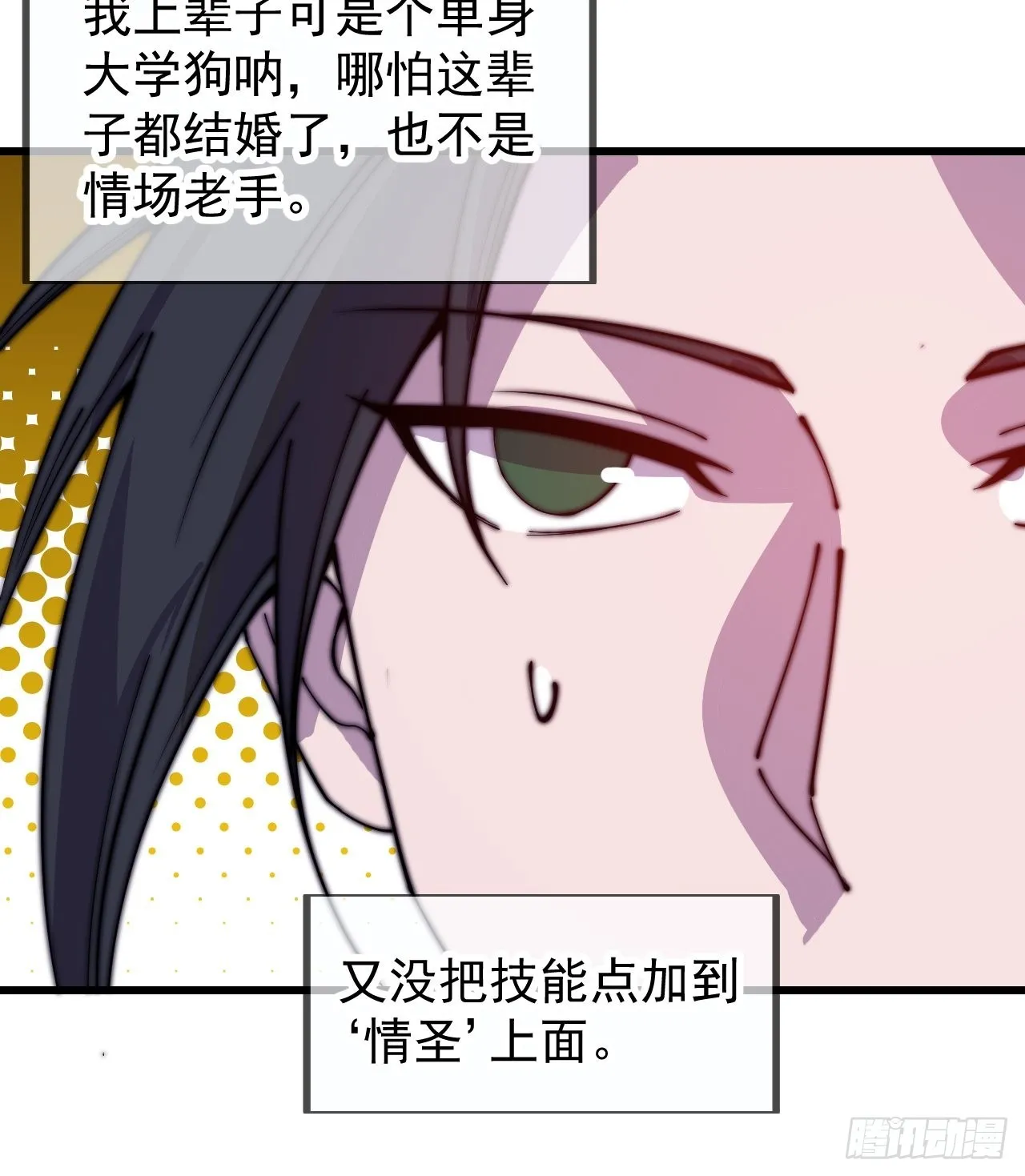 第三百九十话：探查 第22页