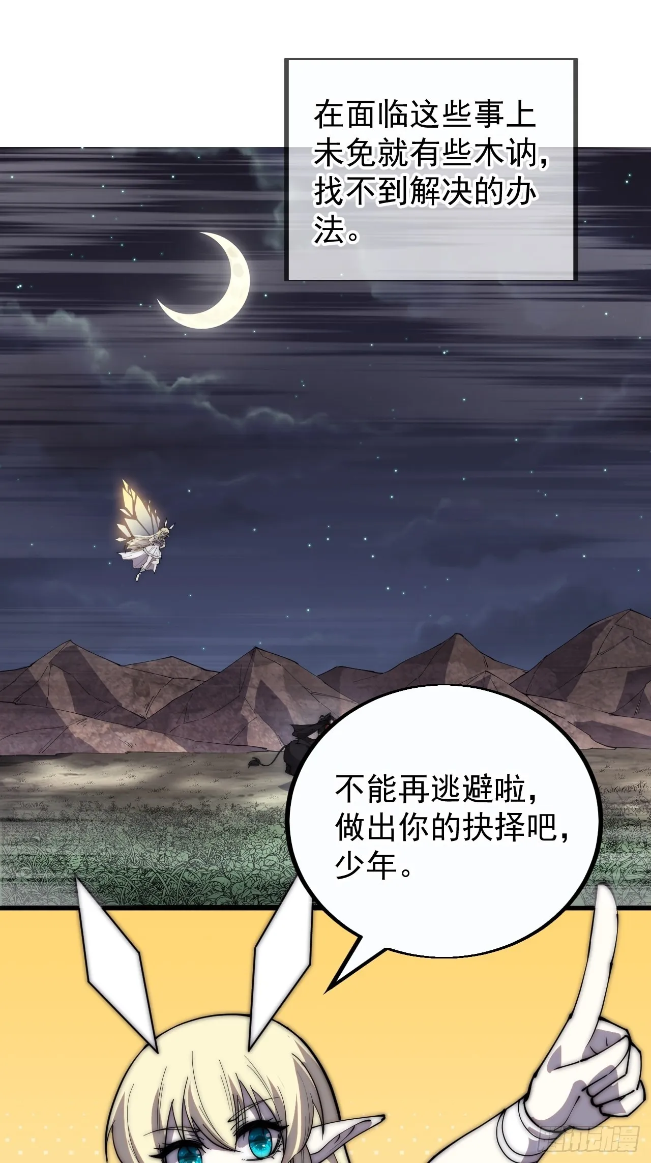 第三百九十话：探查 第23页