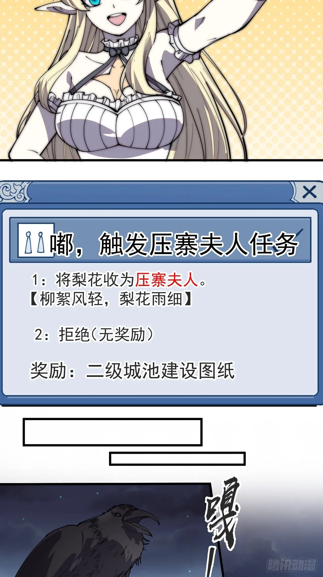 第三百九十话：探查 第24页